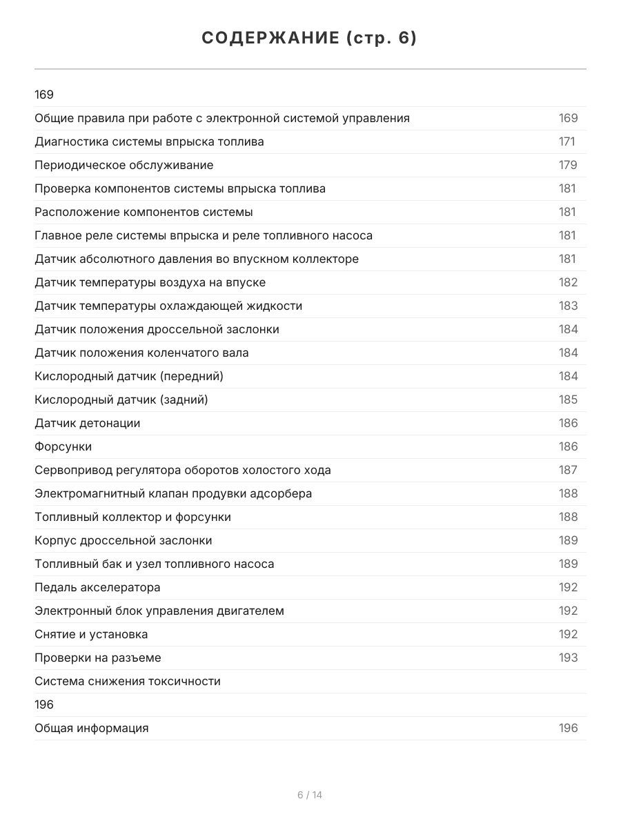 Книга: GREAT WALL HOVER H5 (б) с 2010 г.в., рем., экспл., то, сер.ПРОФ. | Легион-Aвтодата