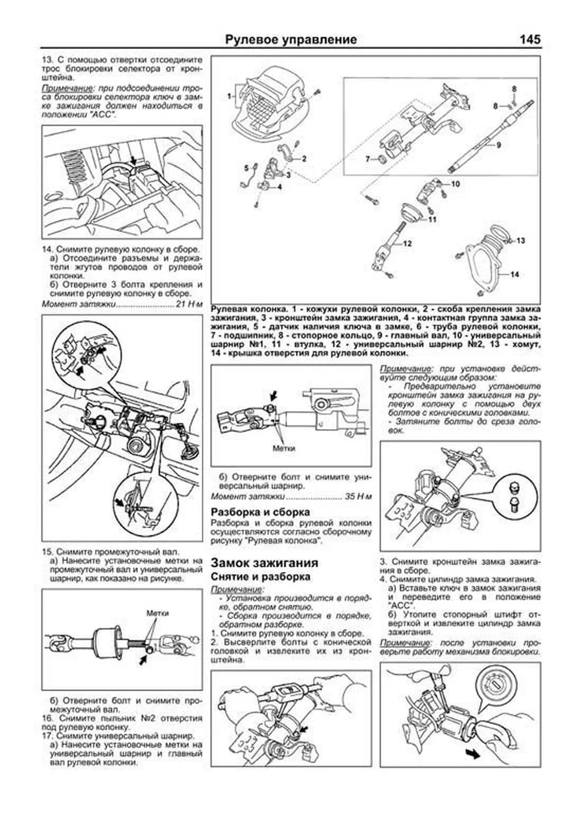 Книга: TOYOTA CAMRY правый руль (б) 2001-2005 г.в., рем., экспл., то | Легион-Aвтодата
