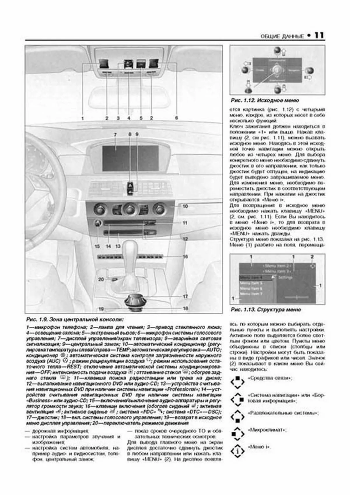 Книга: BMW 5 серии (E60 / E61) (б , д) с 2003 г.в., рем., экспл., то | Легион-Aвтодата
