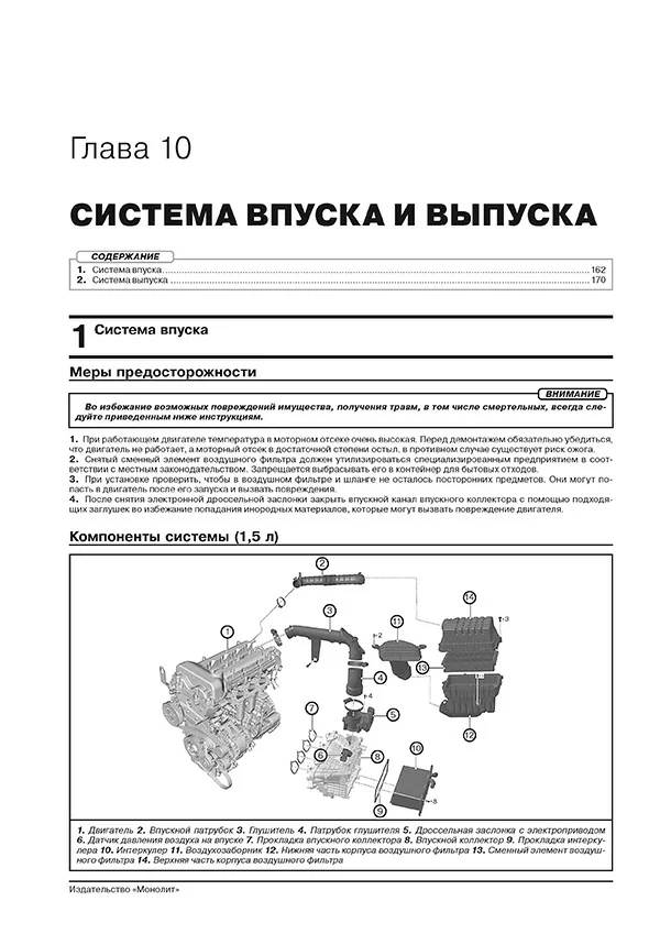 Книга: OMODA C5 (б) c 2022 г.в., рем., экспл., то | Монолит