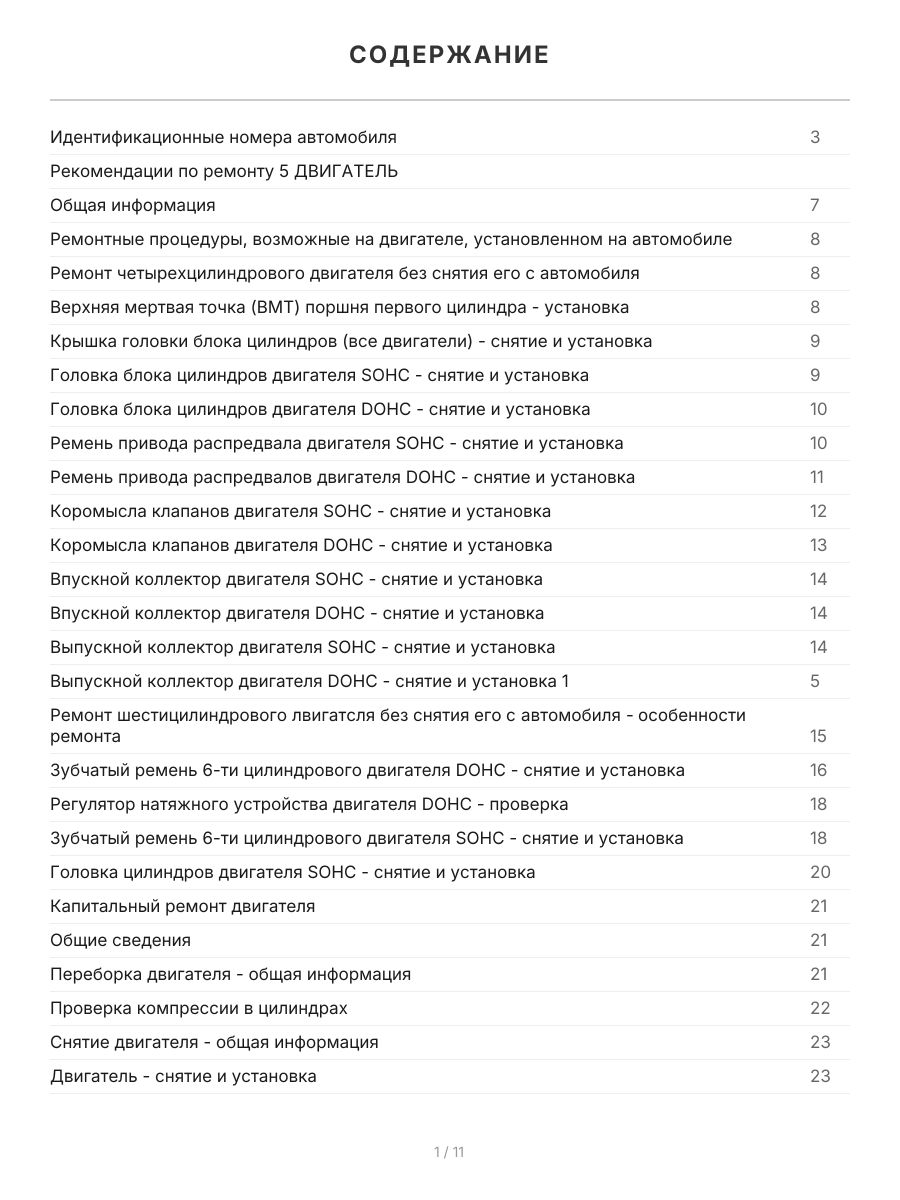 Книга: HYUNDAI SONATA  (б) 1998-2004 г.в., рем., экспл., то | СверчокЪ