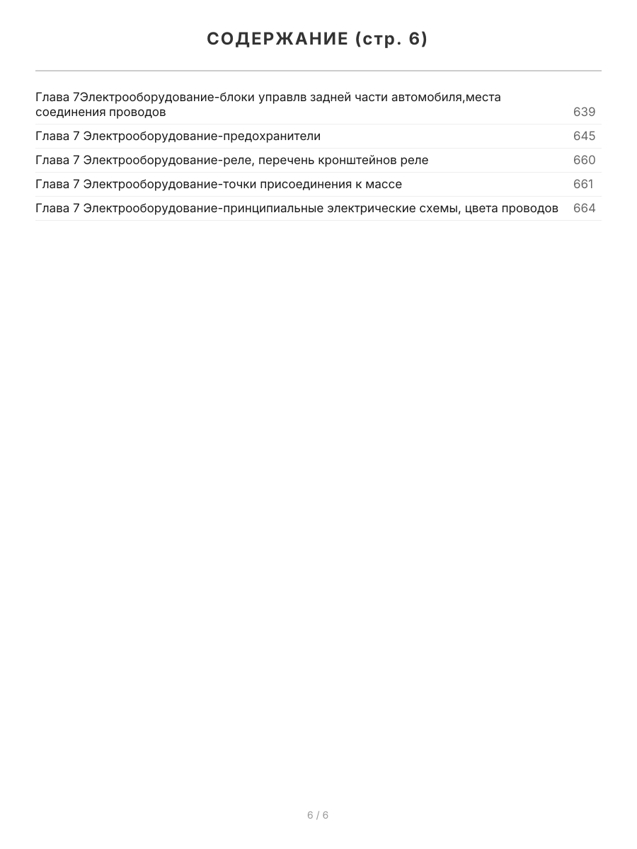 Книга: SKODA YETI (б , д) с 2009 г.в. рем., экспл., то | Арго-Авто