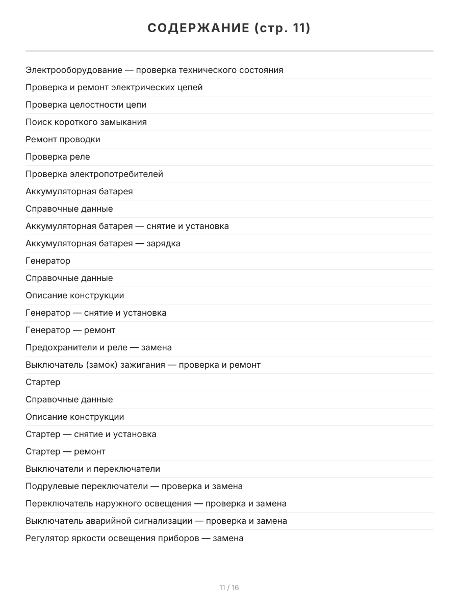Книга: ГАЗ 3302-2705 ГАЗЕЛЬ (б , д) рем., экспл., то, с двигателями УМЗ / ЗМЗ / CHRYSLER / CUMMINS ЦВЕТ. фото., сер ЯРС | Мир Автокниг