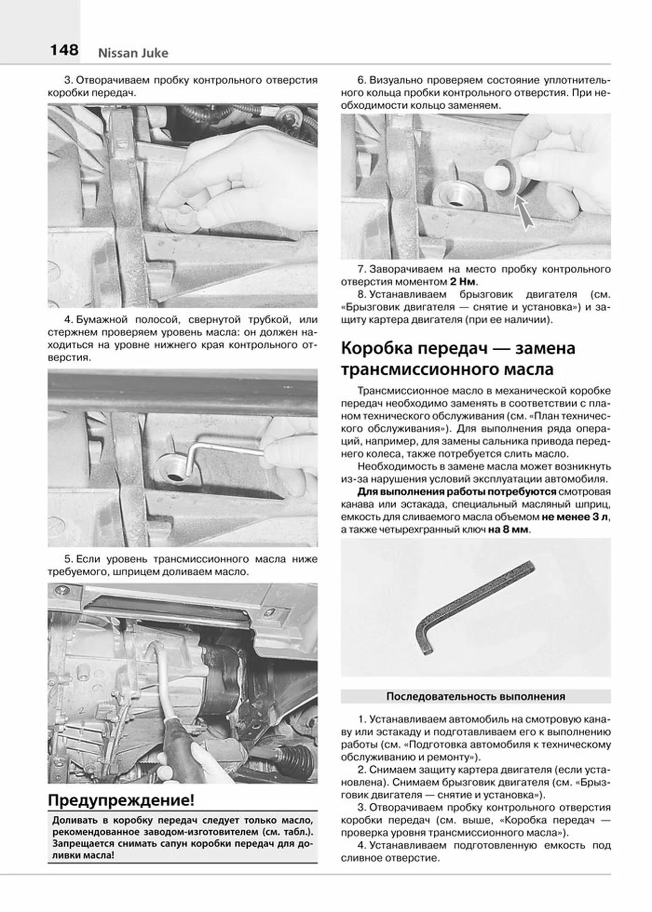 Книга: NISSAN JUKE (б , д) с 2011 + рест. с 2014 г.в., рем., экспл., то, сер. ЯРС | Мир Автокниг