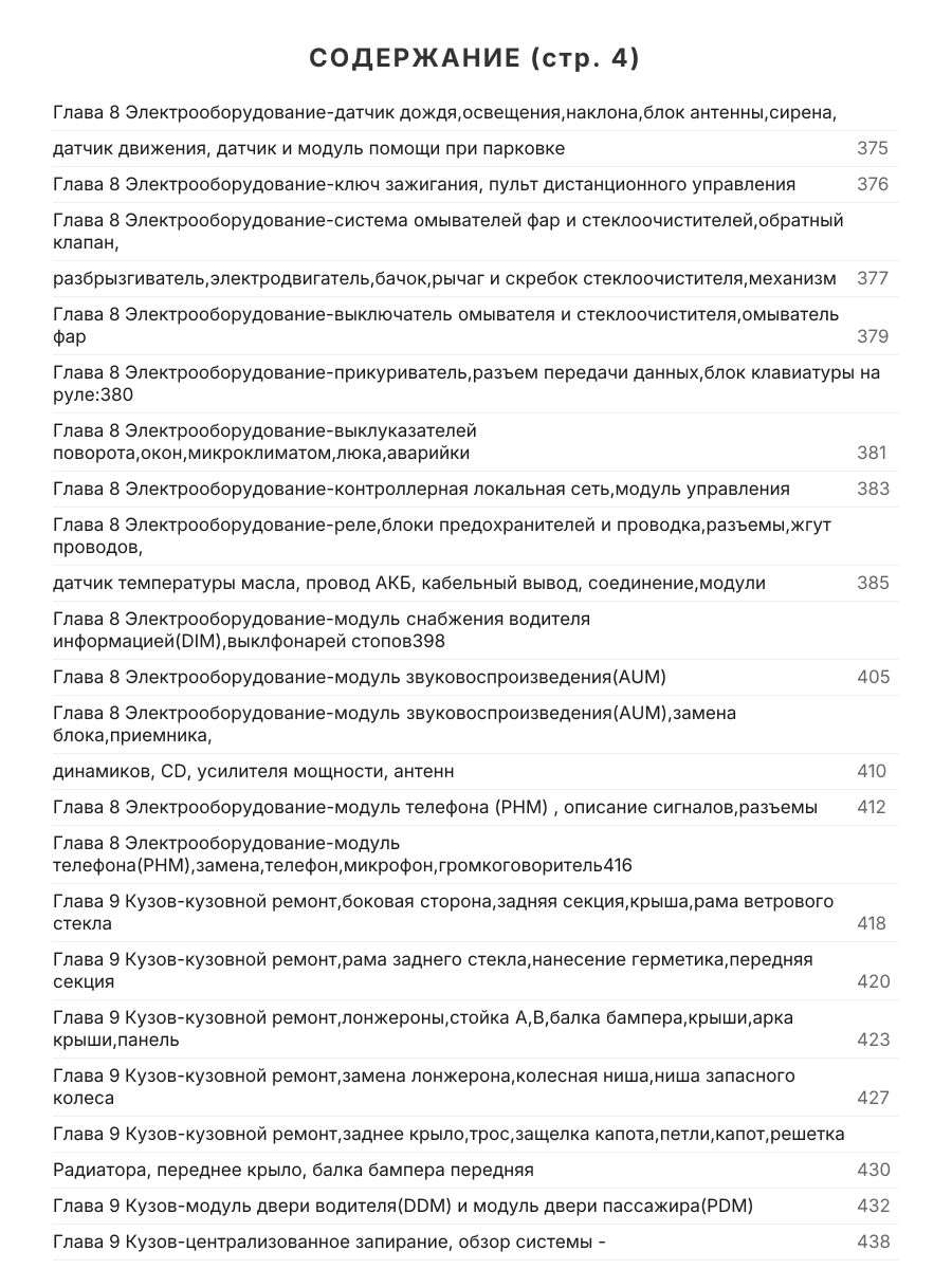 Книга: VOLVO S60 / S60T5 / S60R (б , д)  2000-2009 г.в., рем., экспл., то | Арго-Авто