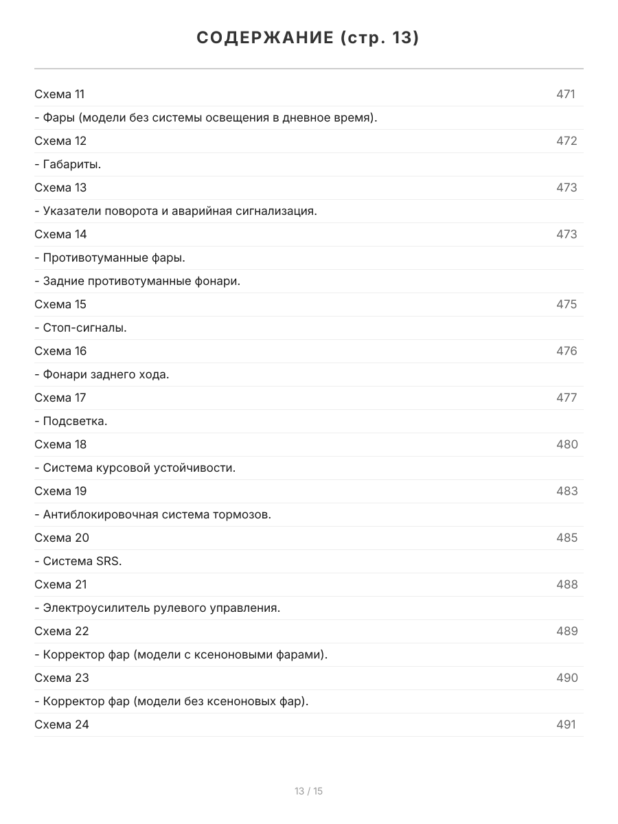 Книга: TOYOTA AVENSIS (б) 2003-2008 г.в., рем., экспл., то, сер.ПРОФ. | Легион-Aвтодата