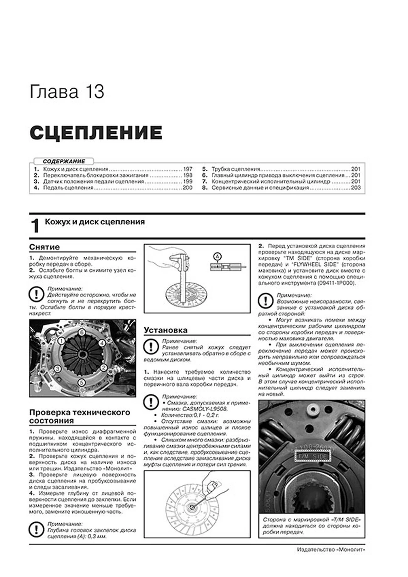 Книга: HYUNDAI CRETA (б) с 2020 г.в. рем., экспл., то, сер. ЗС | Монолит