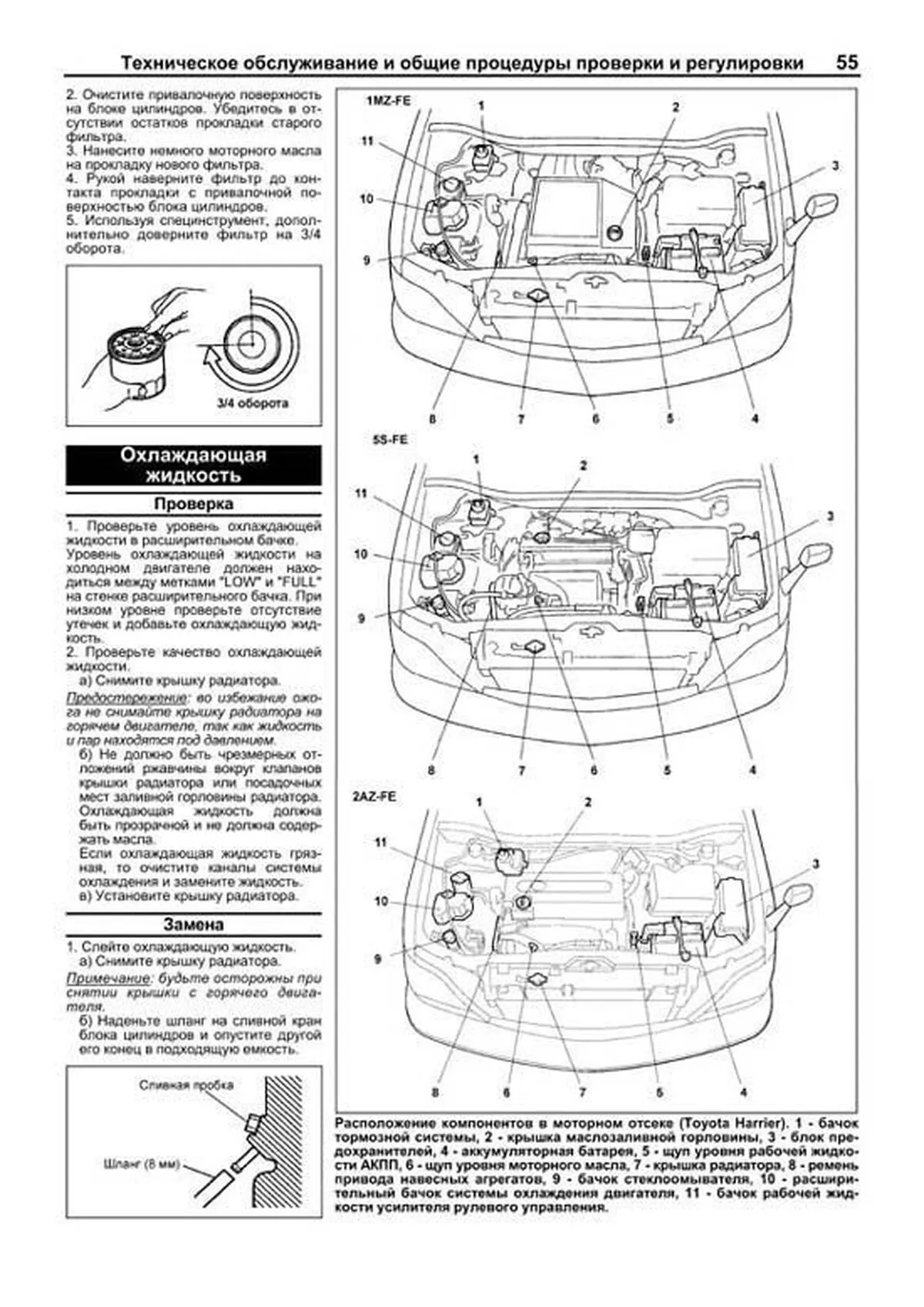 Книга: LEXUS RX300 (б) 1997-2003 г.в., рем., экспл., то, сер.ПРОФ. | Легион-Aвтодата