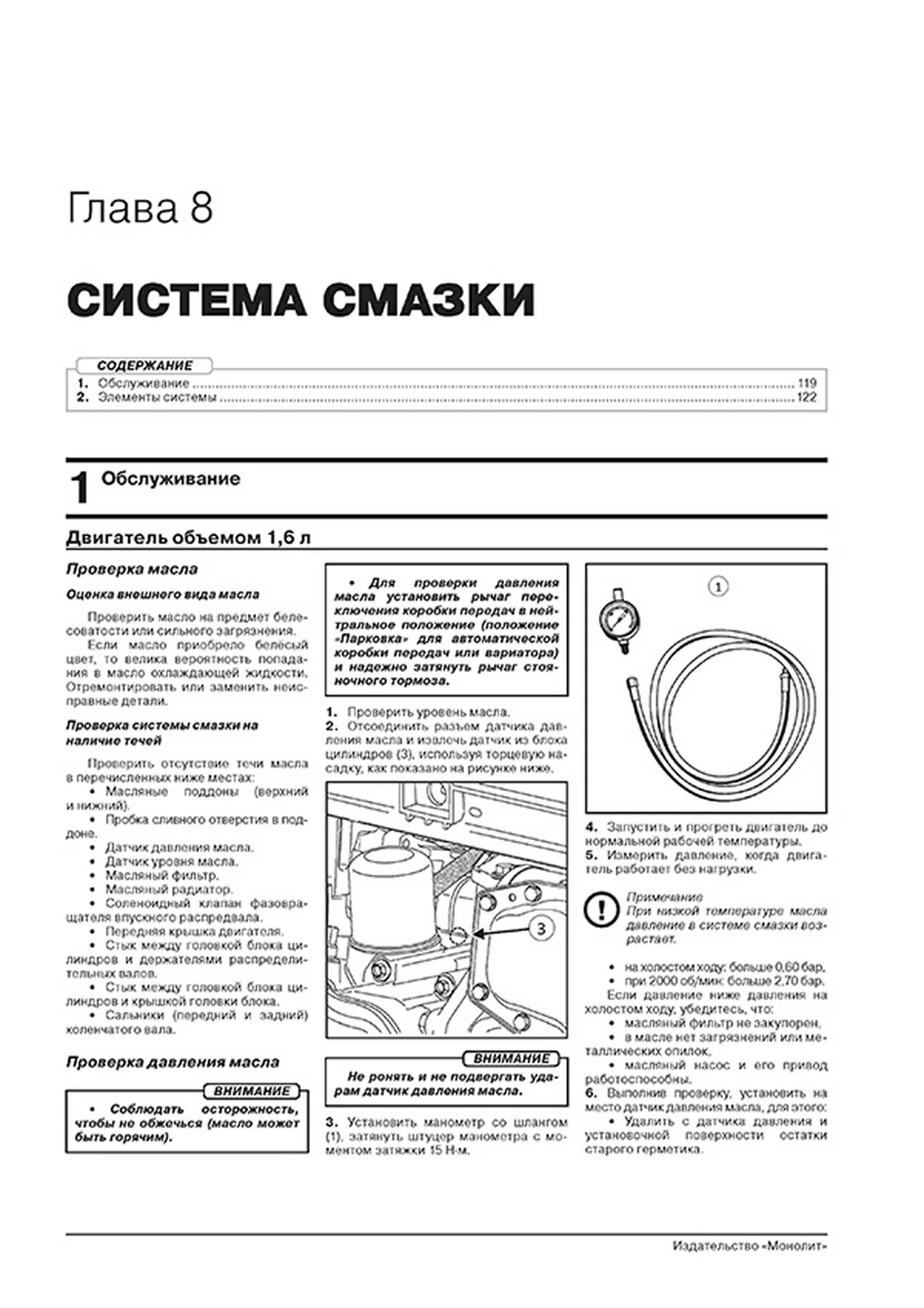 Книга: RENAULT ARKANA (б) с 2018 г.в., рем., экспл., то, сер. ЗС | Монолит