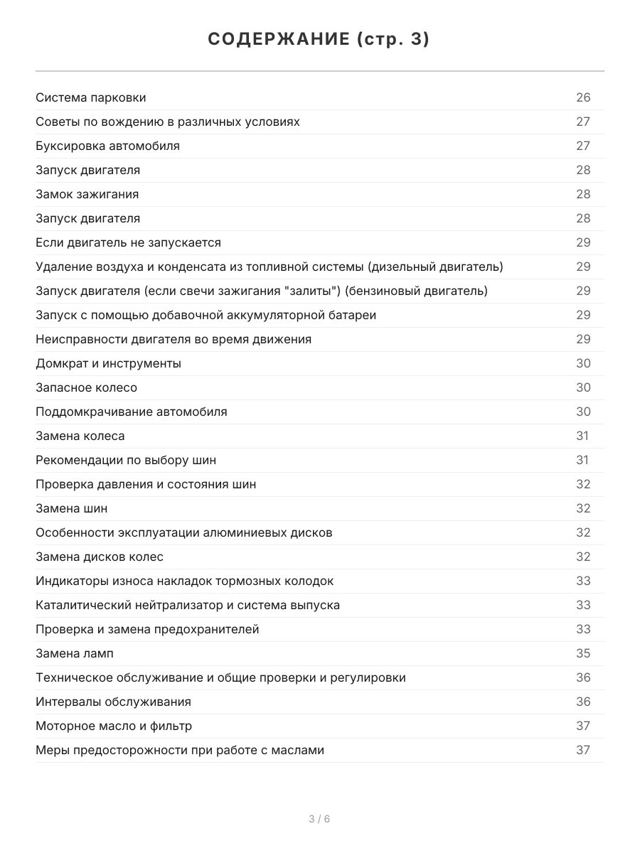 Книга: MAZDA BONGO FRIENDEE / FORD FREDA (б , д) с 1995 г.в., рем., экспл., то | Легион-Aвтодата