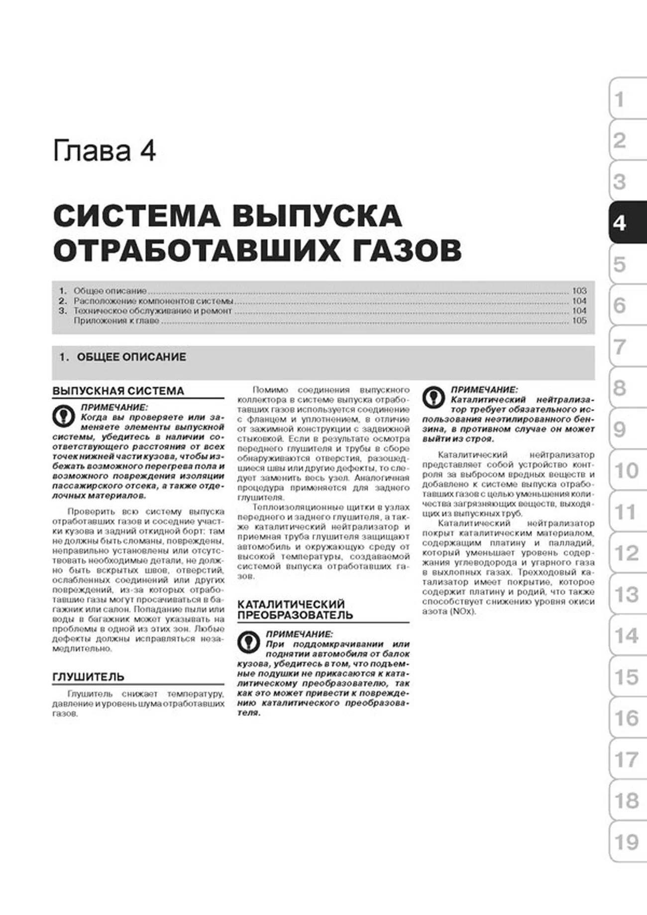 Книга: DAEWOO MATIZ / DAEWOO MATIZ II / CHEVROLET SPARK (б) с 2001 г.в., рем., экспл., то | Монолит