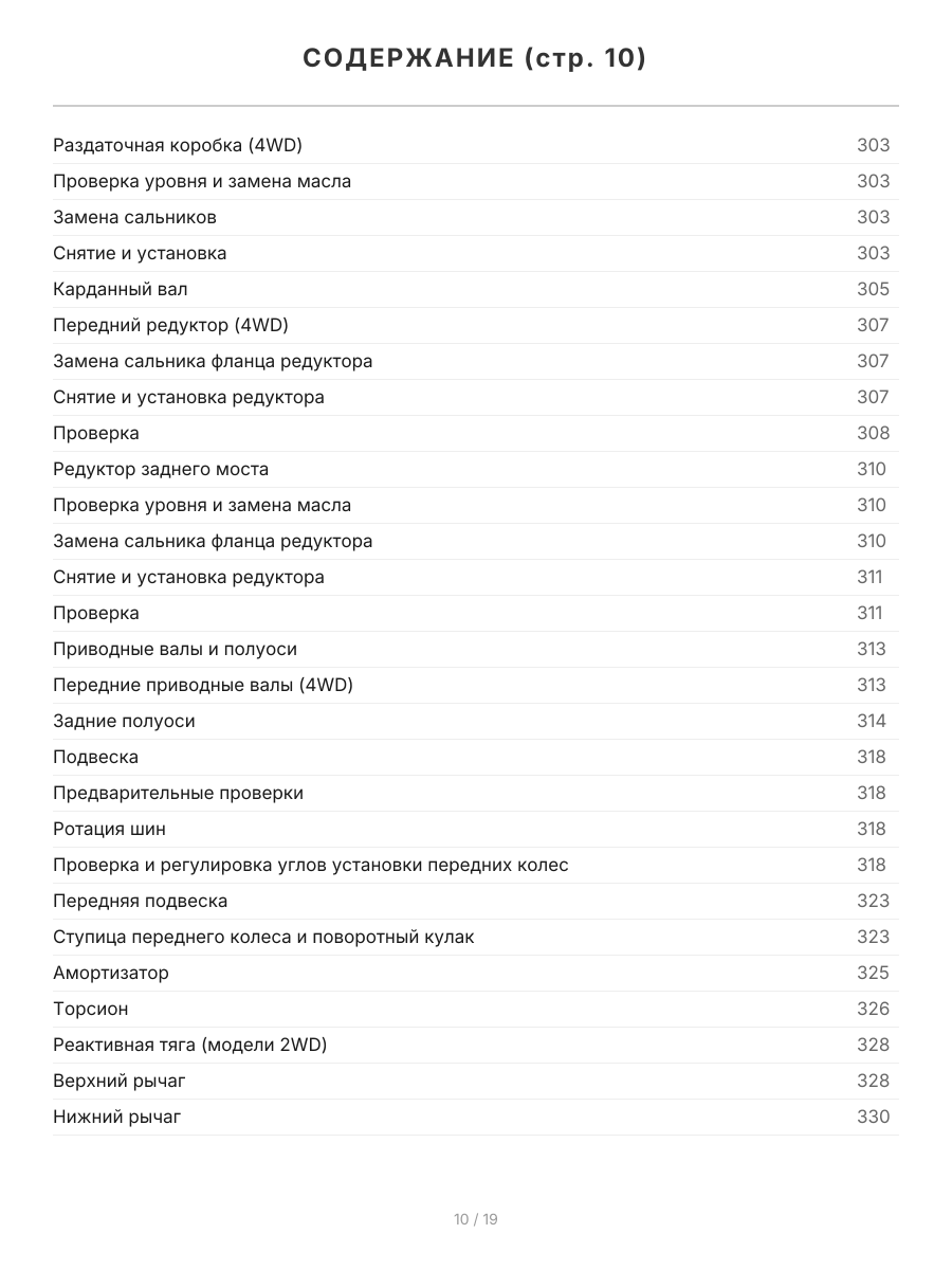 Книга: TOYOTA HIACE / REGIUSACE (б , д) с 2004 г.в., рем., экспл., то, сер.ПРОФ. | Легион-Aвтодата
