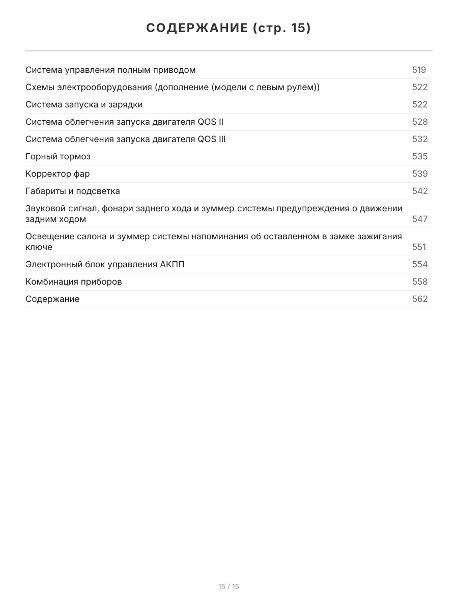 Книга: ISUZU ELF  / N-series (д) 1993-2004 г.в., NISSAN ATLAS (д) 1999-2004 г.в., рем., экспл., то, сер.ПРОФ. | Легион-Aвтодата