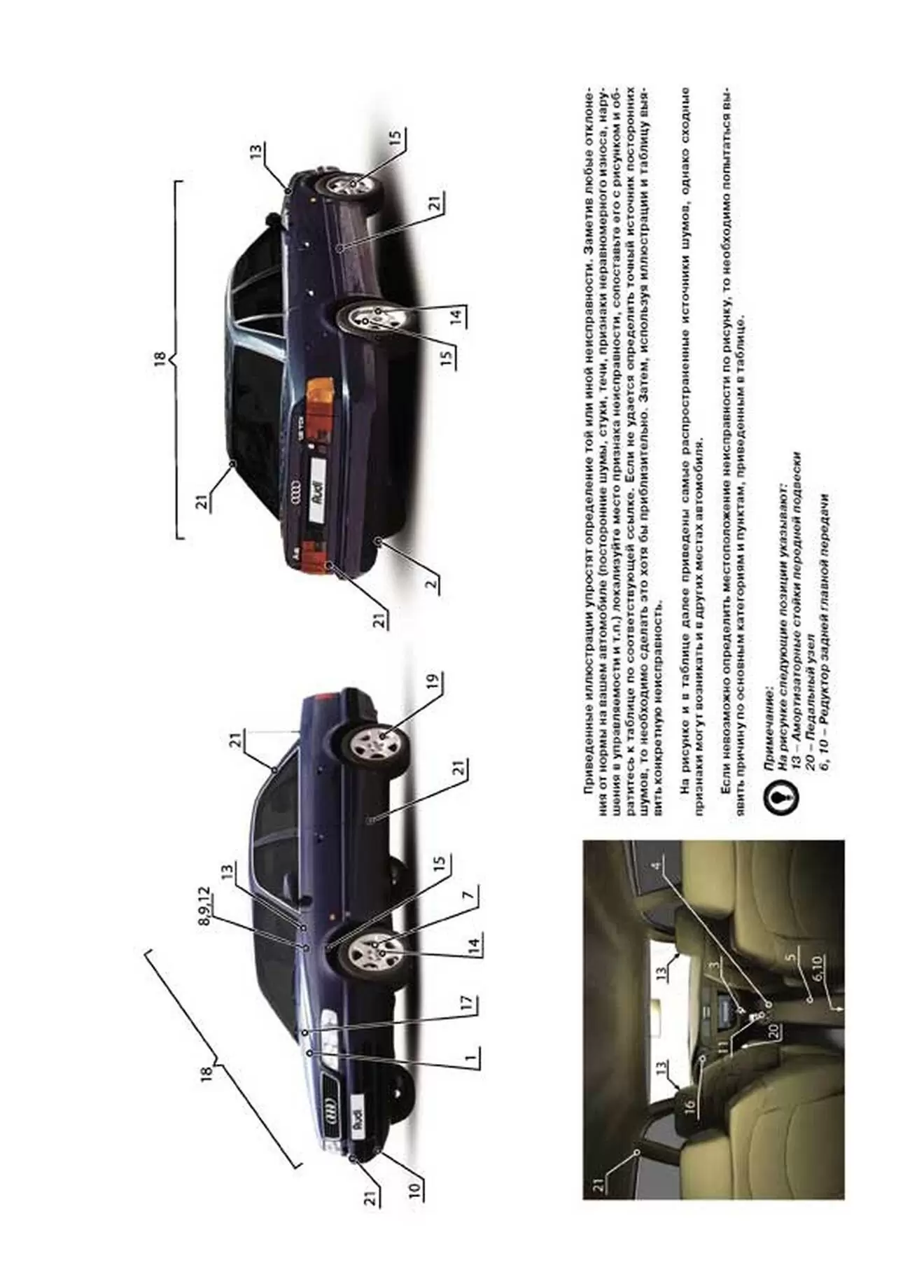 Книга: AUDI 100 / A6 (AVANT / QUATTRO) (б , д) 1990-1997 г.в., рем., экспл., то | Монолит