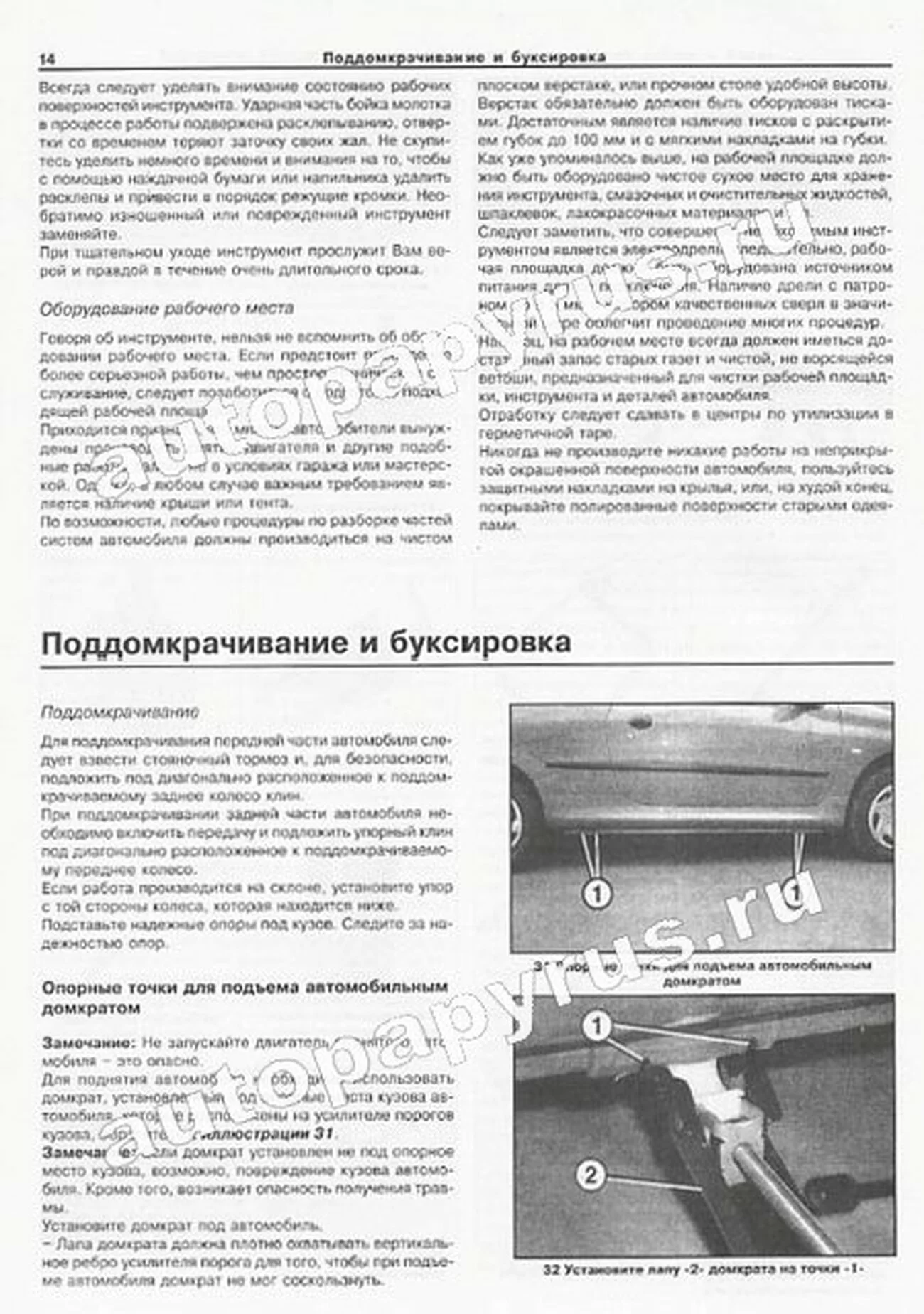 Книга: PEUGEOT 206 (б , д) с 1998 г.в., рем., экспл., то | Арус