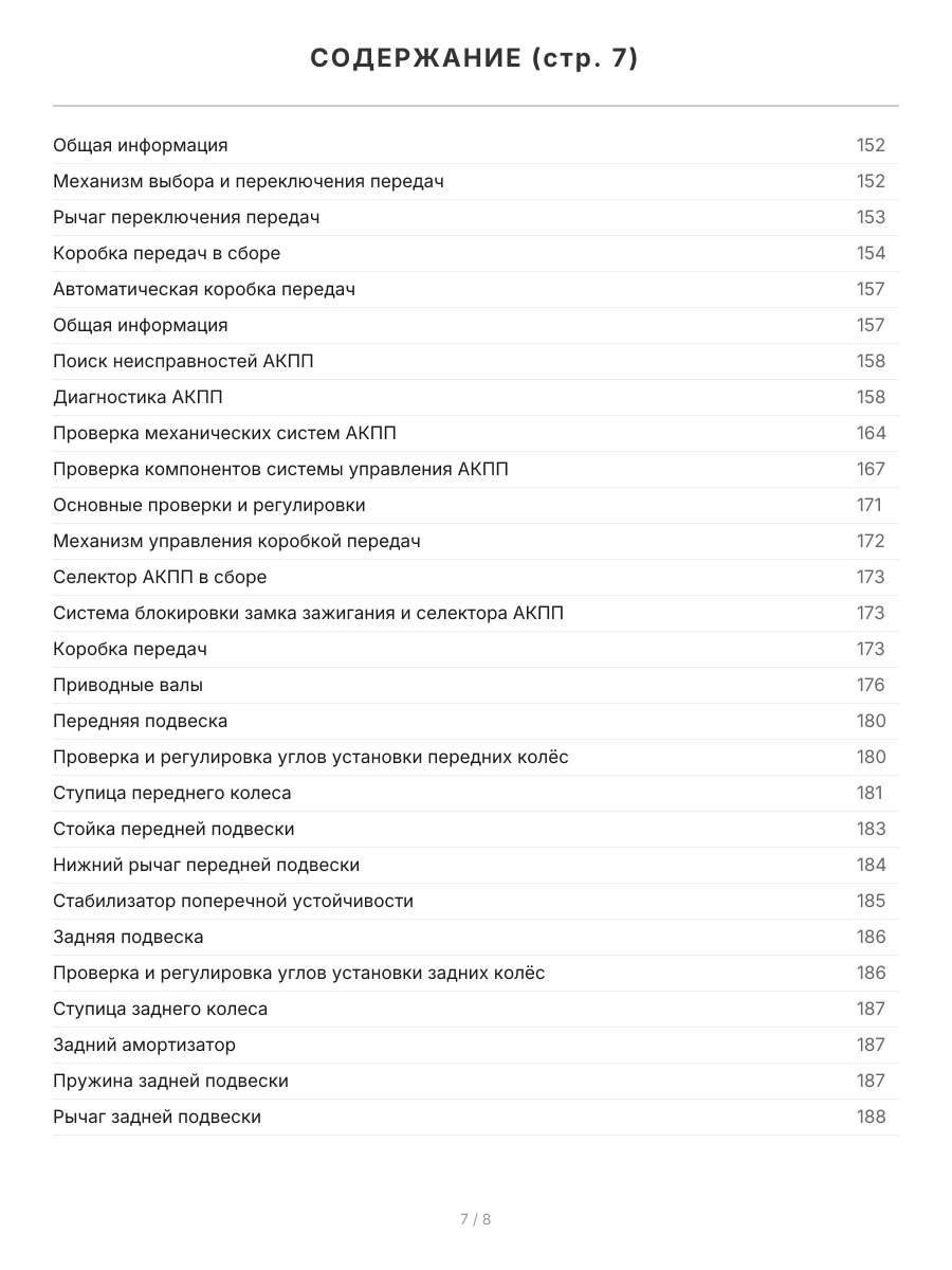 Книга: MITSUBISHI GRANDIS (б) с 2004 г.в., рем., экспл., то | Легион-Aвтодата