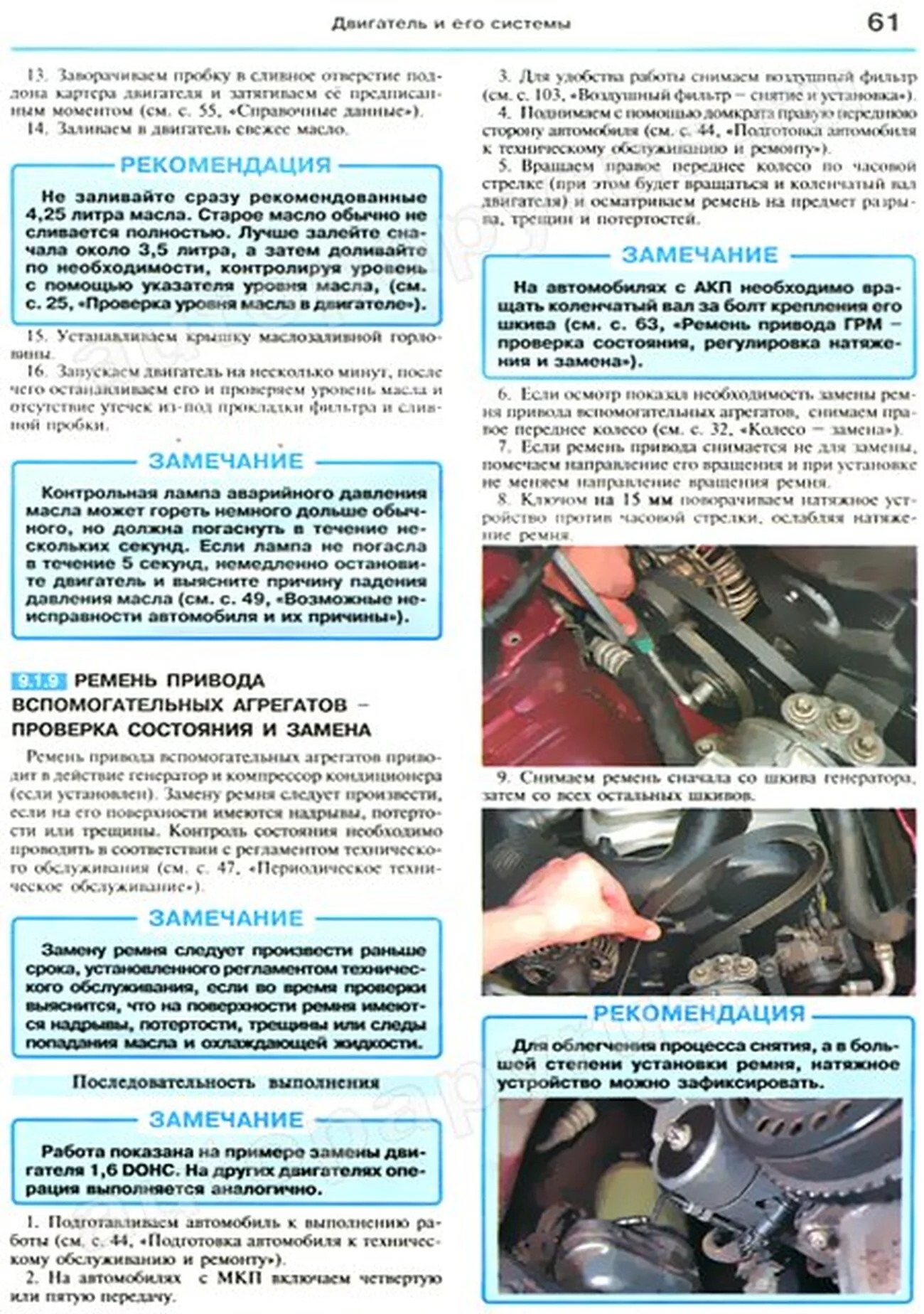 Книга: OPEL ASTRA G / ZAFIRA A (б) 1998-2006 г.в., рем., экспл., то, ЦВЕТ. фото., сер. ЯРС | Мир Автокниг