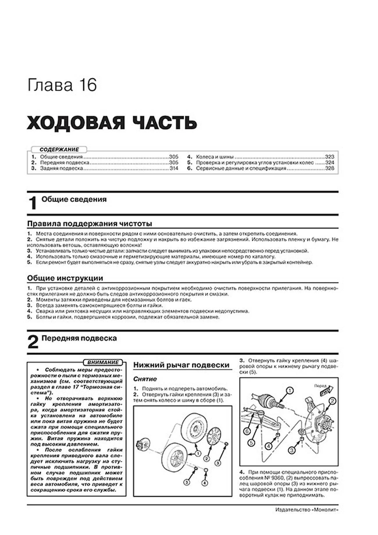 Книга: DODGE JOURNEY / FIAT FREEMONT (б , д) с 2008 + рест. с 2014 г.в., рем., экспл., то, сер. ЗС | Монолит