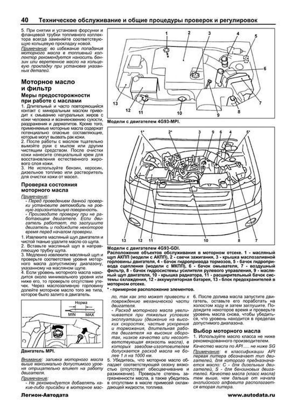 Книга: MITSUBISHI PAJERO PININ (б) 1999-2005 г.в., рем., экспл., то | Легион-Aвтодата