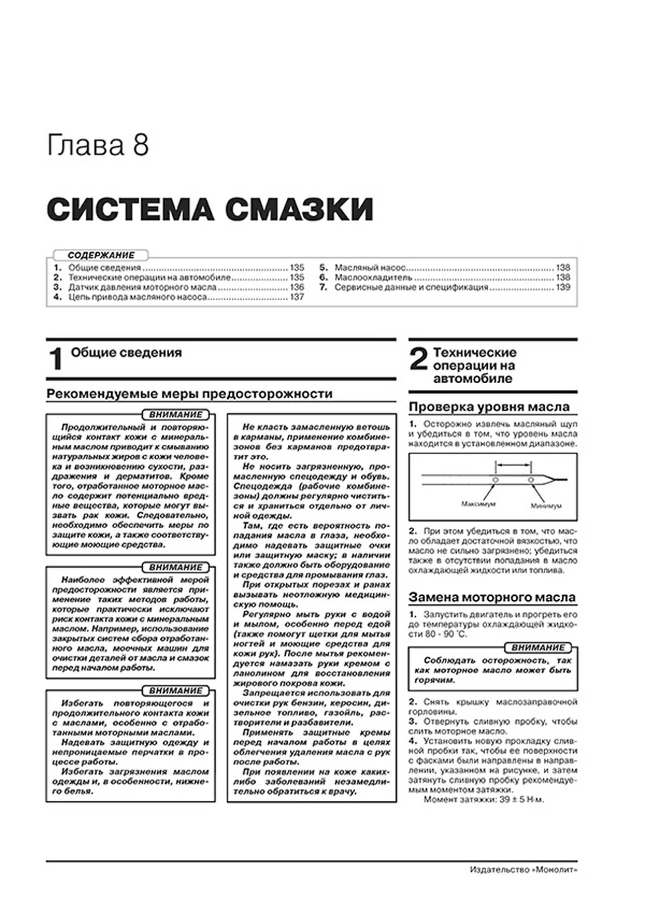 Книга: MITSUBISHI OUTLANDER (б) с 2018 г.в. рем., экспл., то, сер. ЗС | Монолит