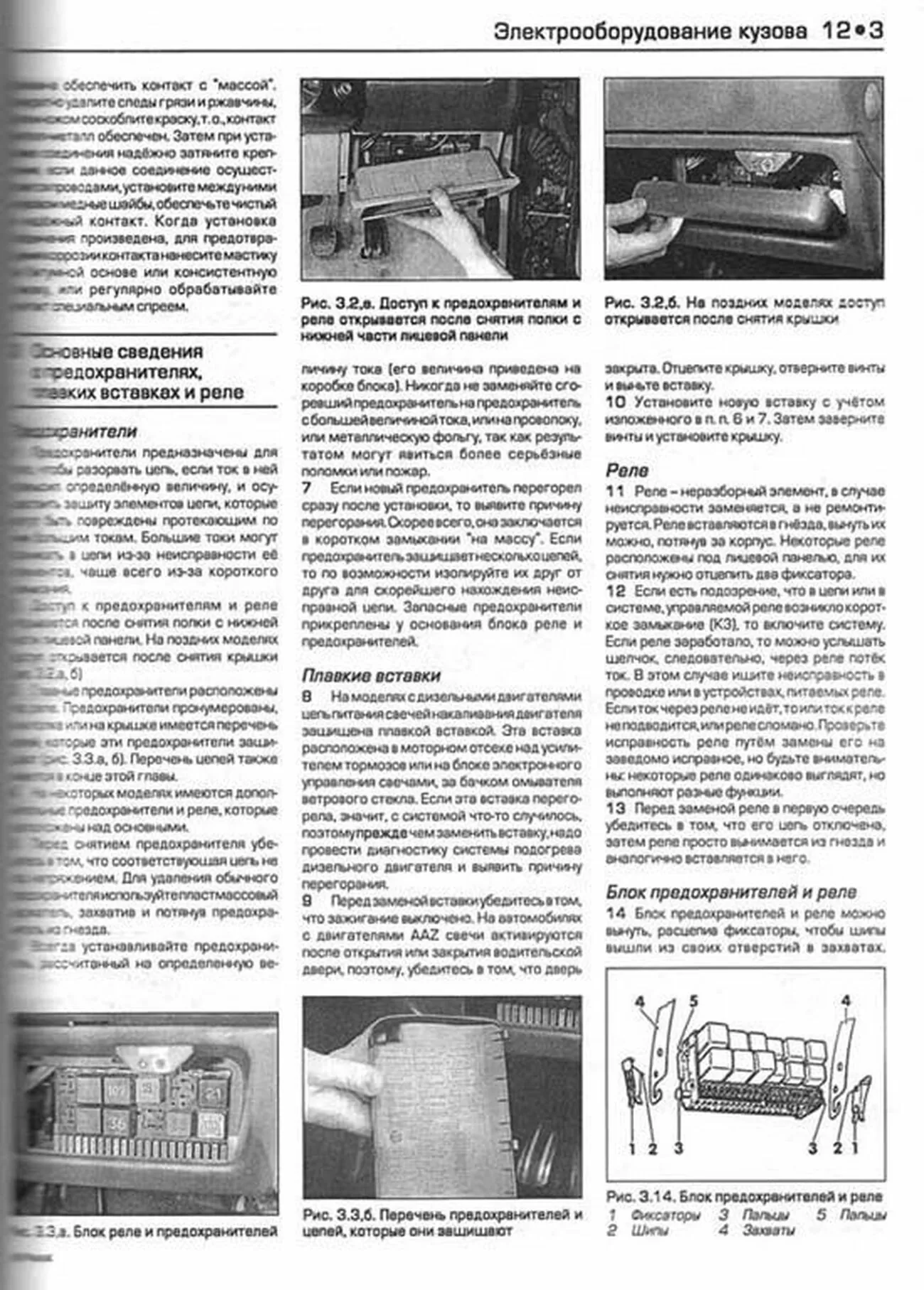 Книга: VOLKSWAGEN PASSAT (б , д) 1988-1996 г.в., рем., экспл., то | Алфамер Паблишинг