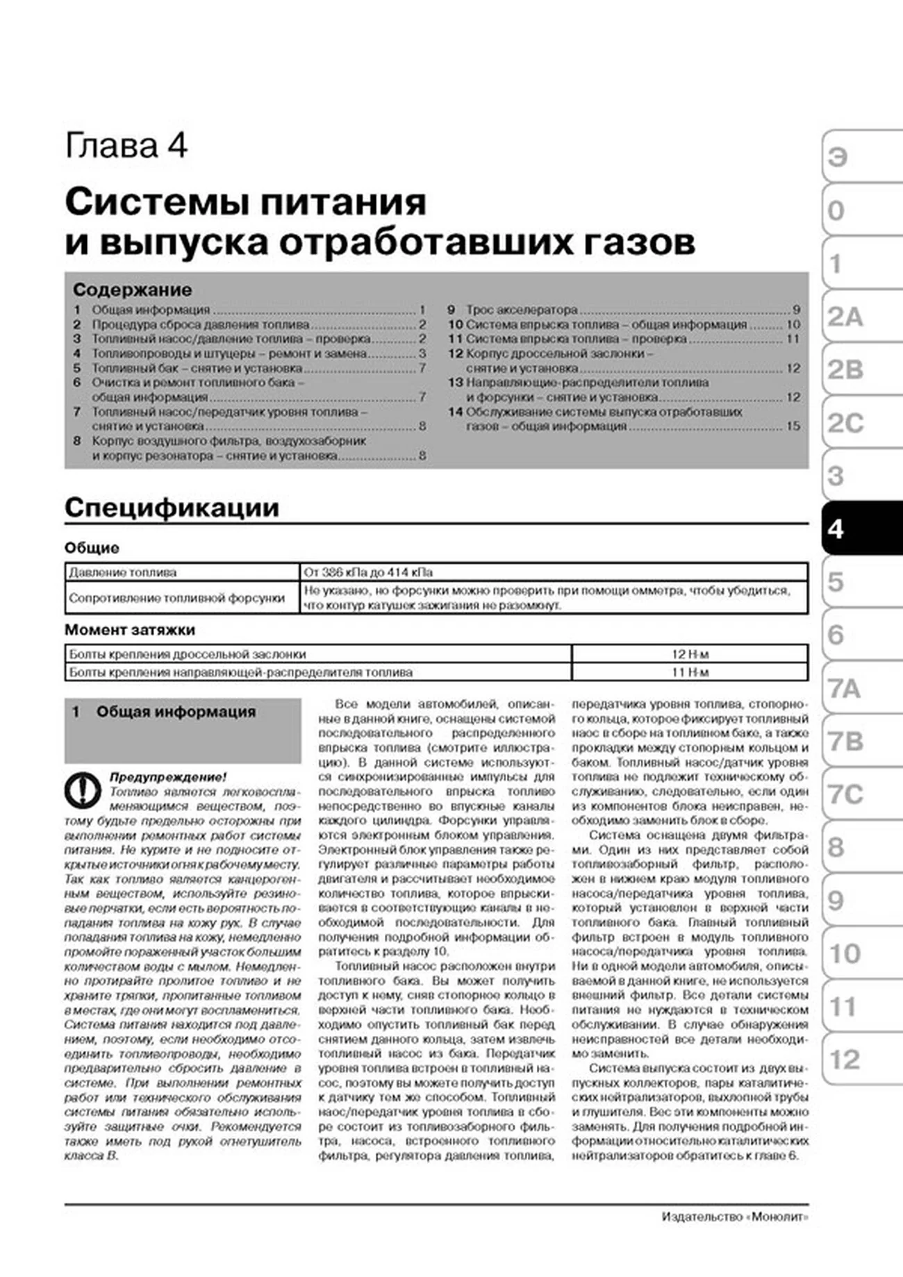 Книга: DODGE DURANGO / DAKOTA (б) с 2004 г.в., рем., экспл., то | Монолит
