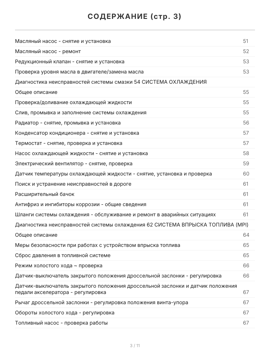 Книга: HYUNDAI SONATA  (б) 1998-2004 г.в., рем., экспл., то | СверчокЪ