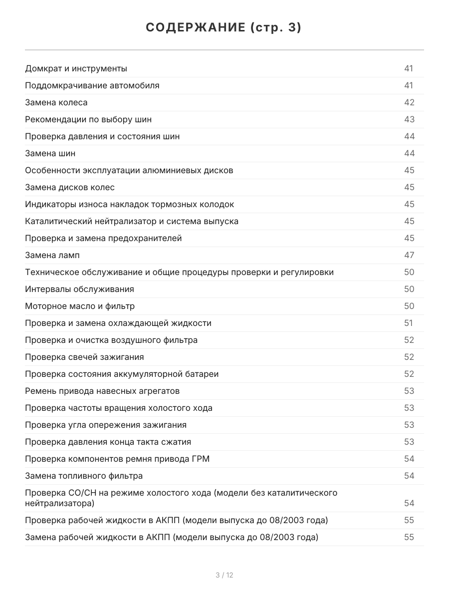 Книга: TOYOTA LAND CRUISER 100 / LEXUS LX 470 (б) с 1998 г.в. в 2-х частях, рем., экспл., то, сер.ПРОФ. | Легион-Aвтодата