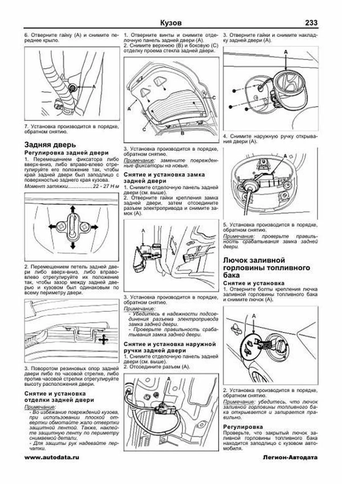 Книга: HYUNDAI i30 (б) с 2007 г.в. рем., экспл., то | Легион-Aвтодата