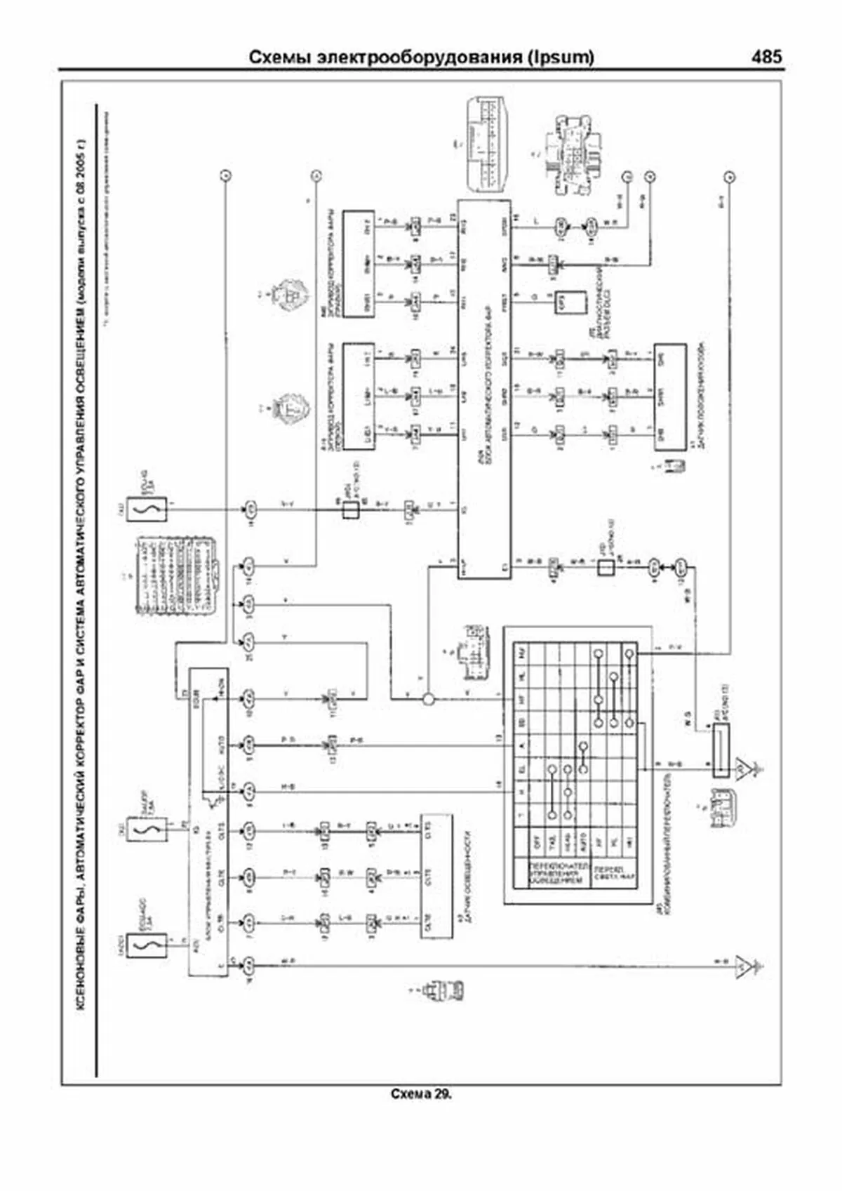 Книга: TOYOTA IPSUM / AVENSIS VERSO (б) с 2001-2009 г.в., рем., экспл., то, сер.ПРОФ. | Легион-Aвтодата