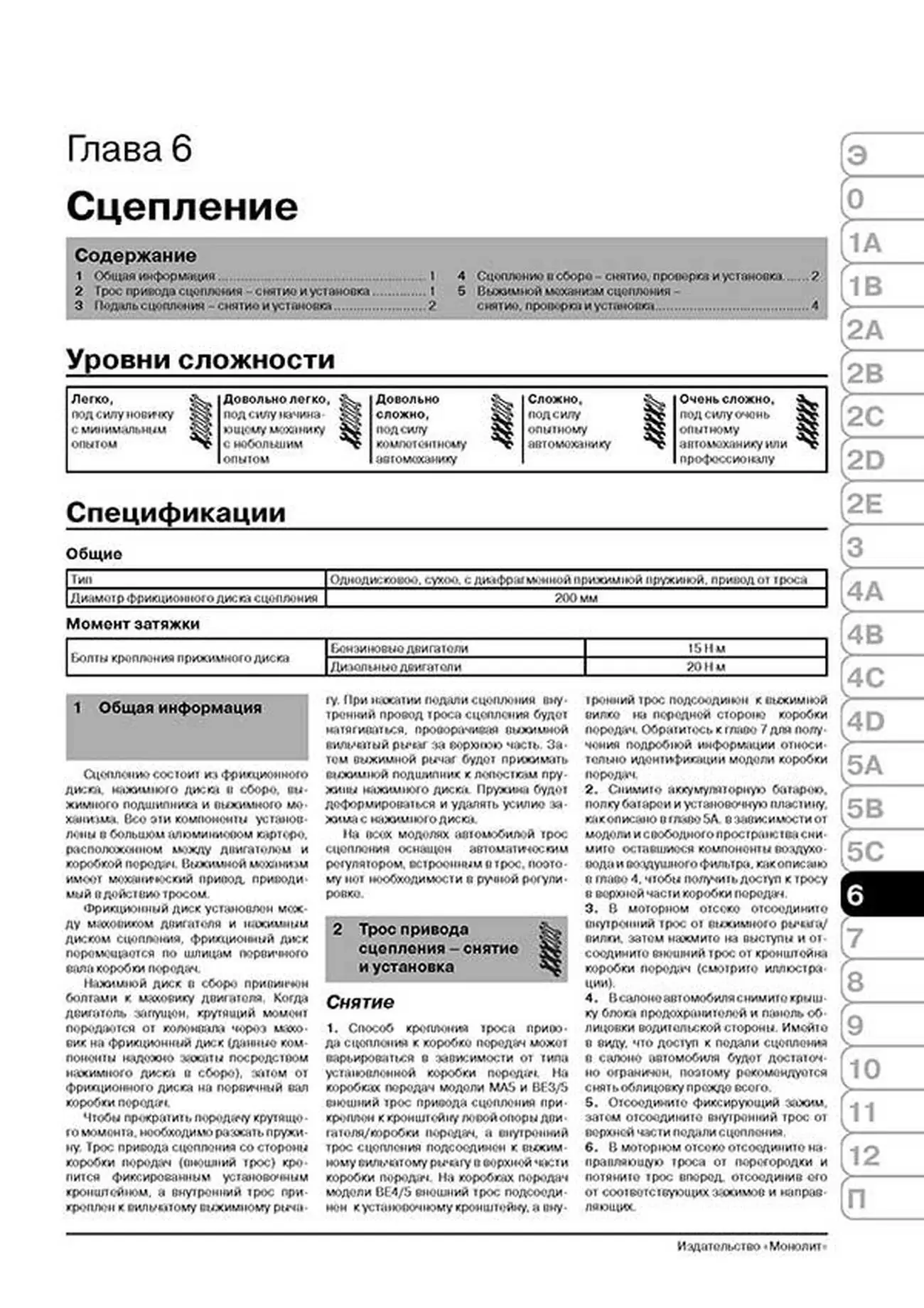 Книга: СITROEN BERLINGO / PEUGEOT PARTNER (б , д) с 1996 / 2000 г.в. рем., экспл., то, сер. ЗС | Монолит