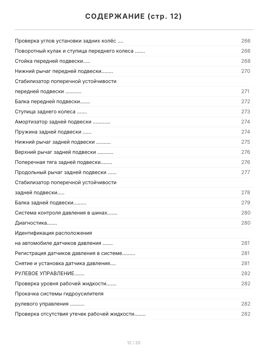 Книга: MAZDA 3 (б) с 2009 г.в., рем., экспл., то | Легион-Aвтодата