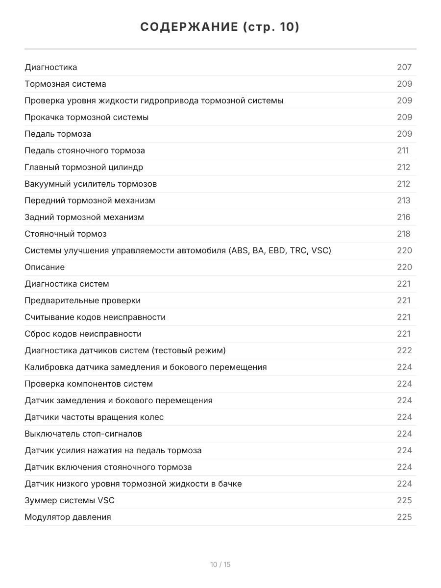 Книга: LEXUS RX300 / RX330 (б) с 2003 г.в., рем., экспл., то, сер.АВТОЛ. | Легион-Aвтодата