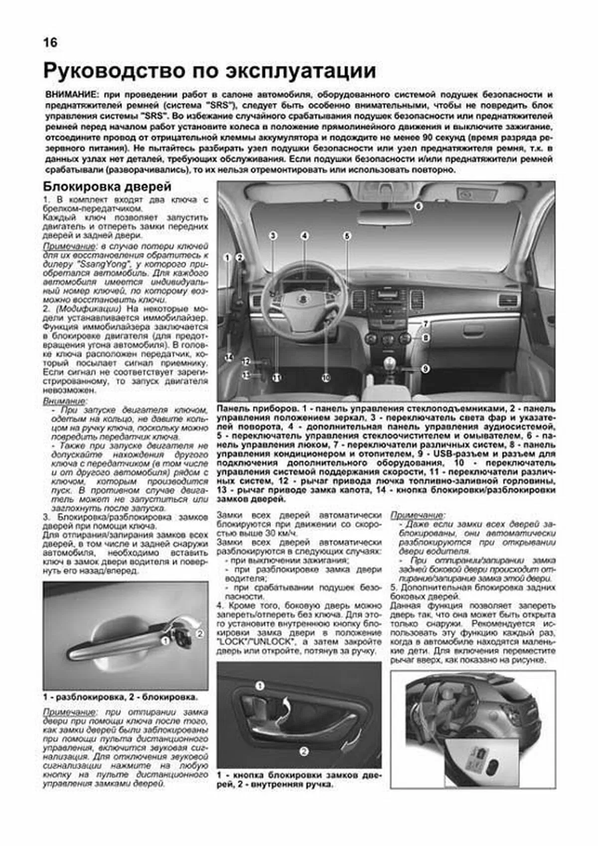 Книга: SSANG YONG ACTYON NEW / KORANDO C (б , д) с 2011 г.в., рем., экспл., то, в фотографиях | Легион-Aвтодата