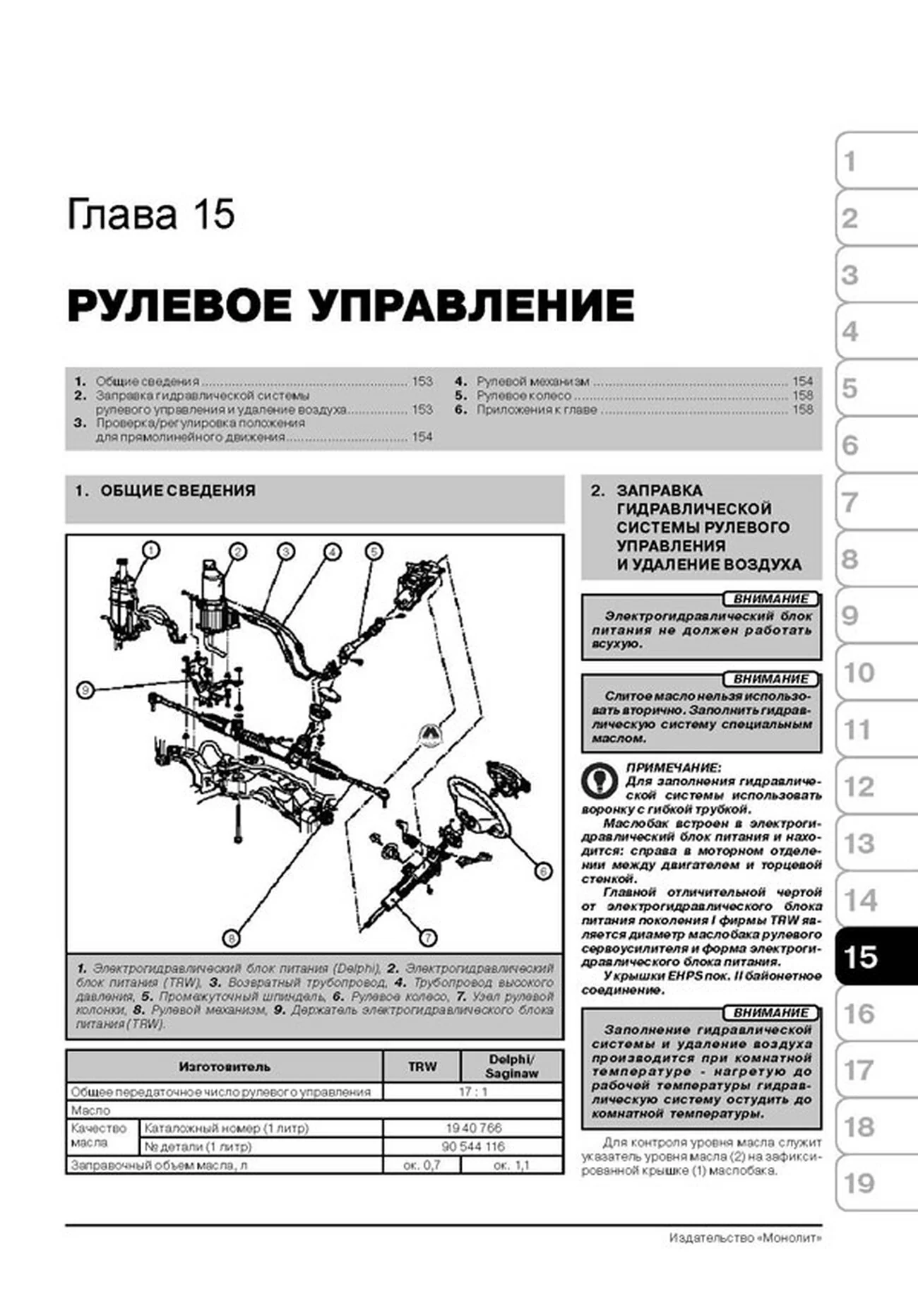 Книга: OPEL ASTRA CLASSIC / CHEVROLET VIVA / OPEL ASTRA G (б , д) с 1998 г.в., рем., экспл., то | Монолит