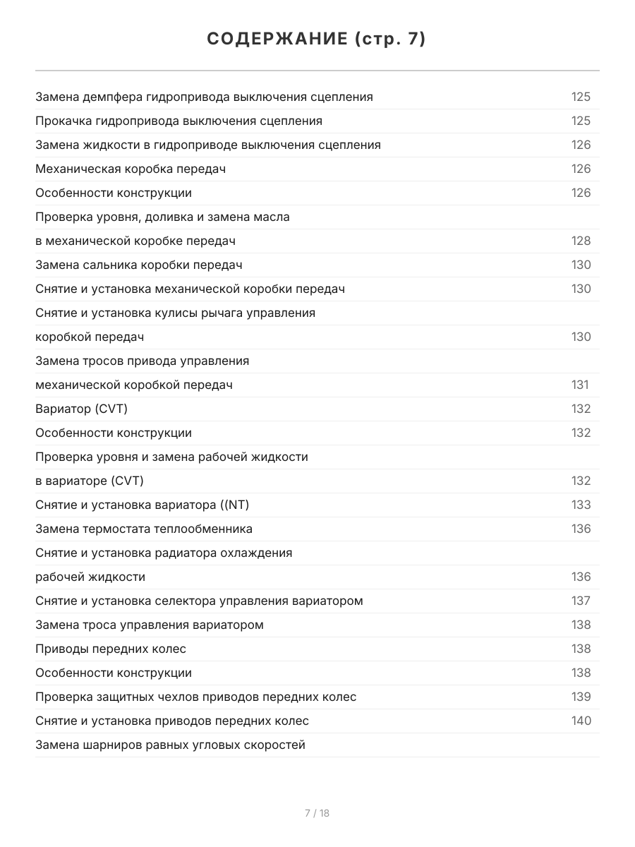 Книга: NISSAN JUKE (б) с 2010 г.в. рем., экспл., то, ЦВЕТ. фото., сер. РБП | Третий Рим