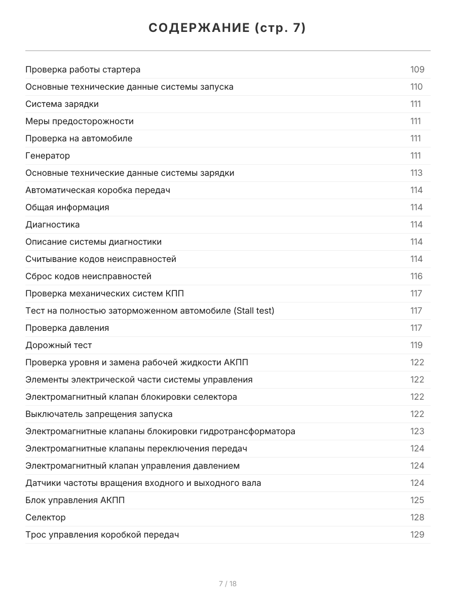 Книга: HONDA STEPWGN / S-MX (б) 1996-2001 г.в., рем., экспл., то | Легион-Aвтодата
