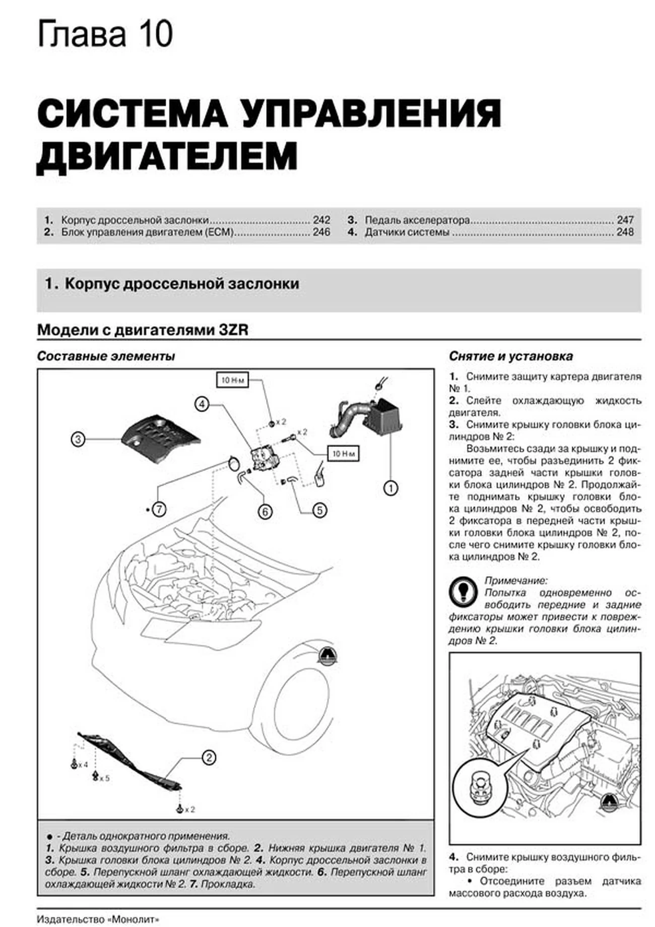 Книга: TOYOTA RAV4 (б , д) c 2013 г.в., рем., экспл., то, сер. ЗС | Монолит
