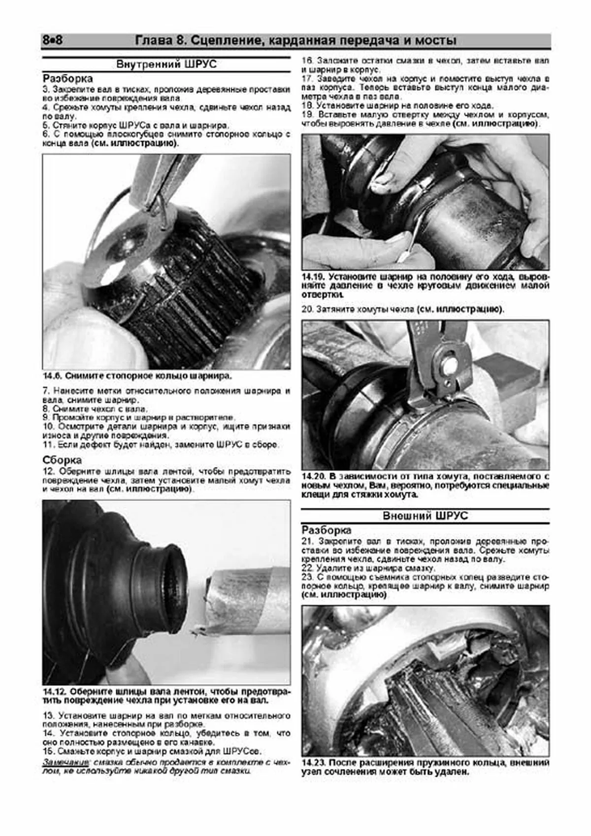 Книга: DODGE RAM (б , д) 2002-2008 г.в., рем., экспл., то | Легион-Aвтодата