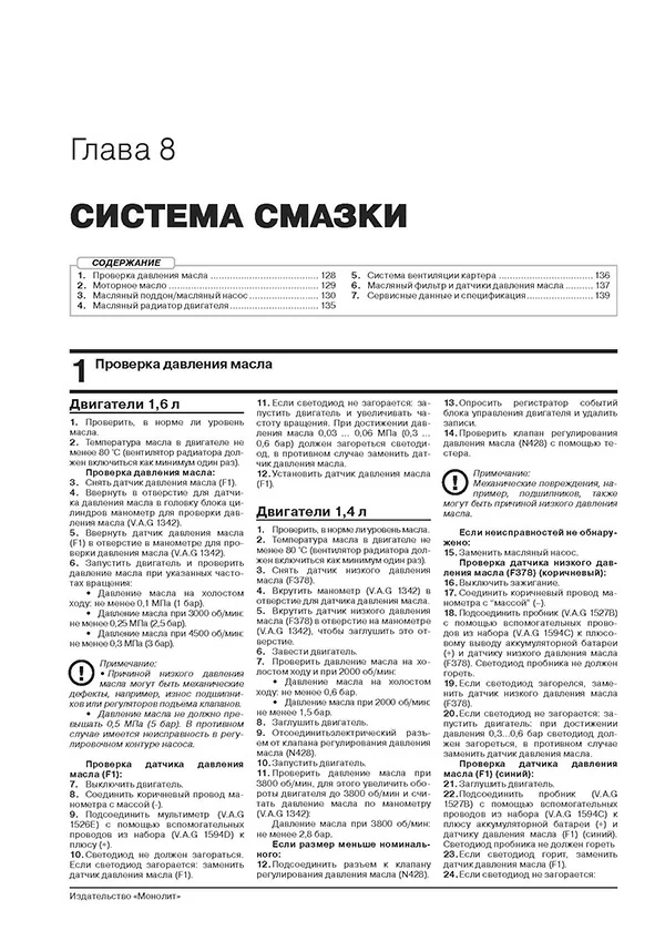 Книга: VOLKSWAGEN POLO LIFTBACK (б) с 2020 г.в. рем., экспл., то