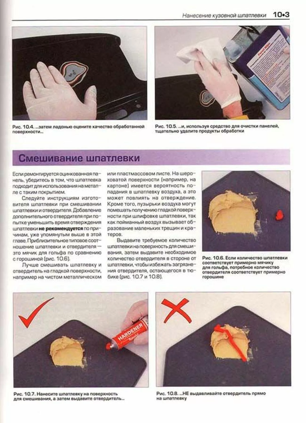 Книга: Ремонт лакокрасочного покрытия автомобиля, цв. фото | Алфамер Паблишинг
