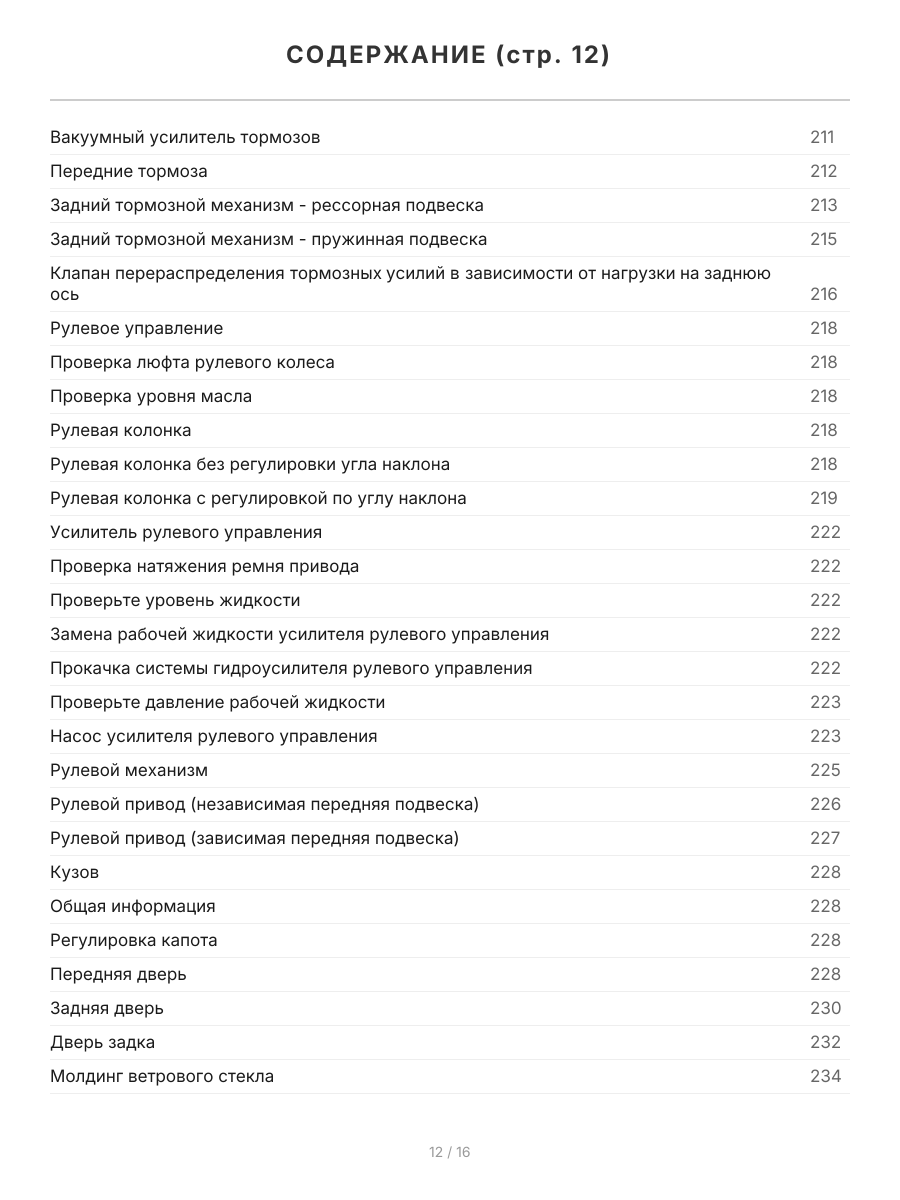 Книга: TOYOTA 4-RUNNER / HILUX SURF (б) 1988-1997 г.в., рем., экспл., то, сер.ПРОФ. | Легион-Aвтодата