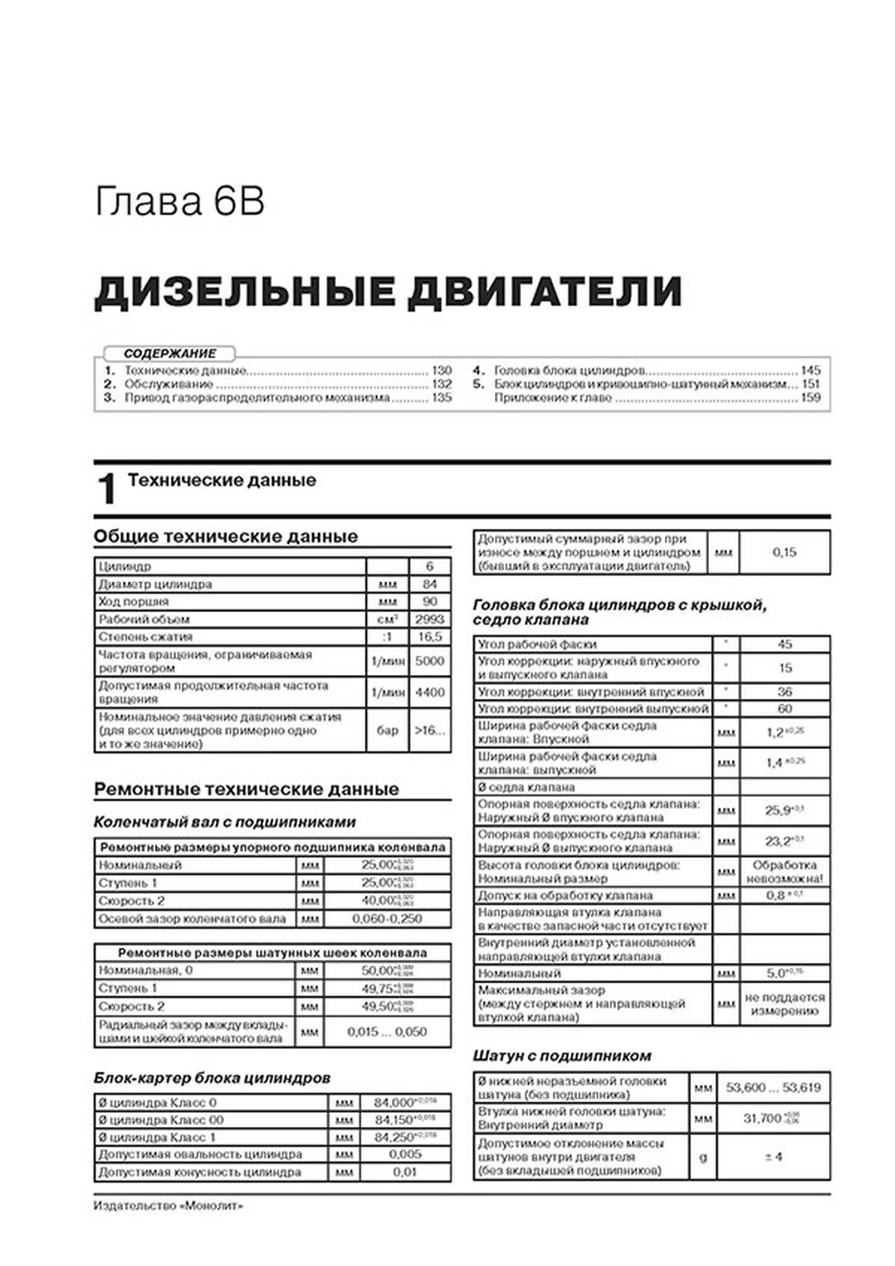 Книга: BMW X5 (б , д) c 2013 г.в., рем., экспл., то, сер. ЗС | Монолит