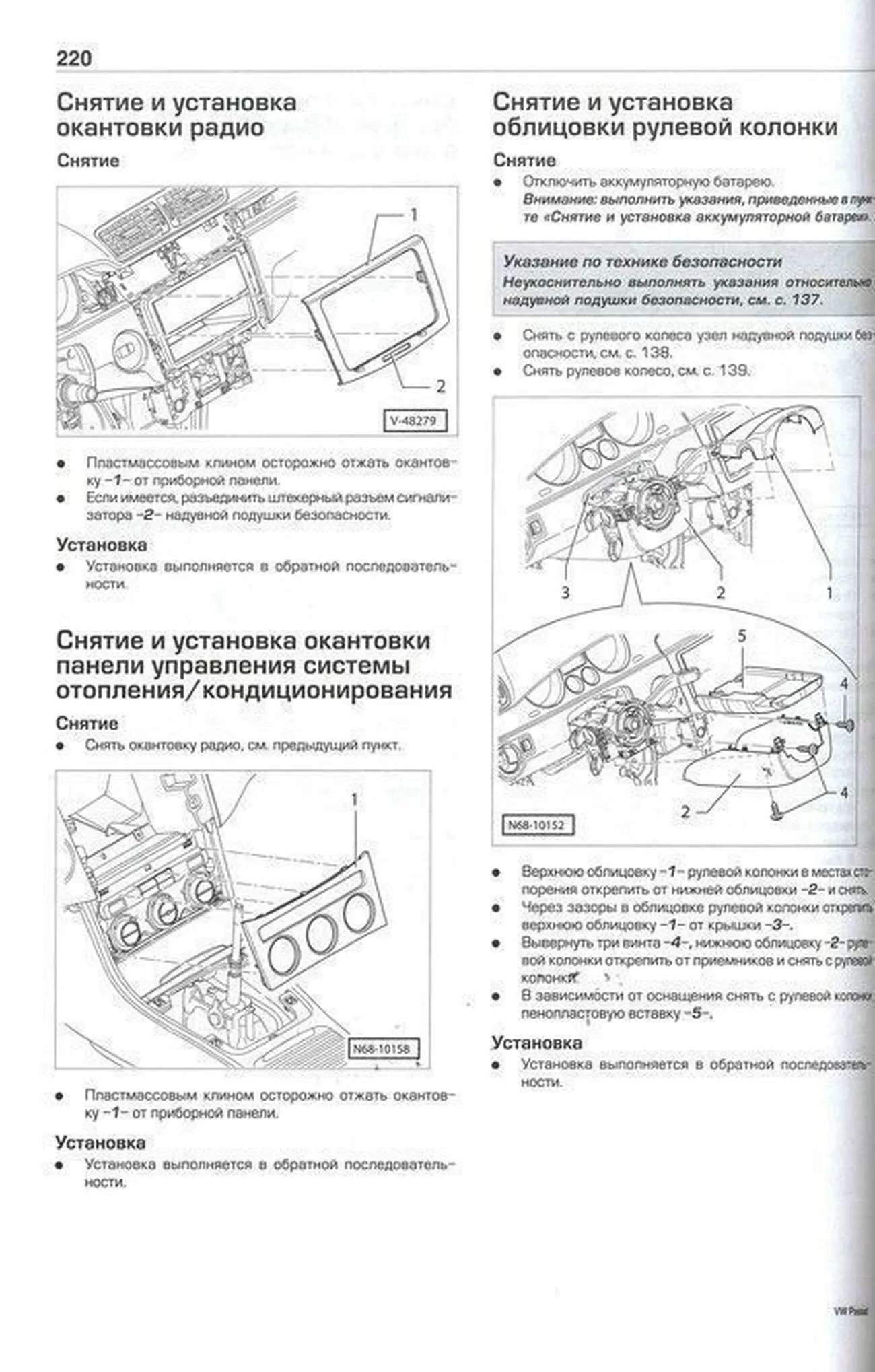 Книга: VOLKSWAGEN PASSAT (б , д) с 2005 г.в., рем., экспл., то | Алфамер Паблишинг
