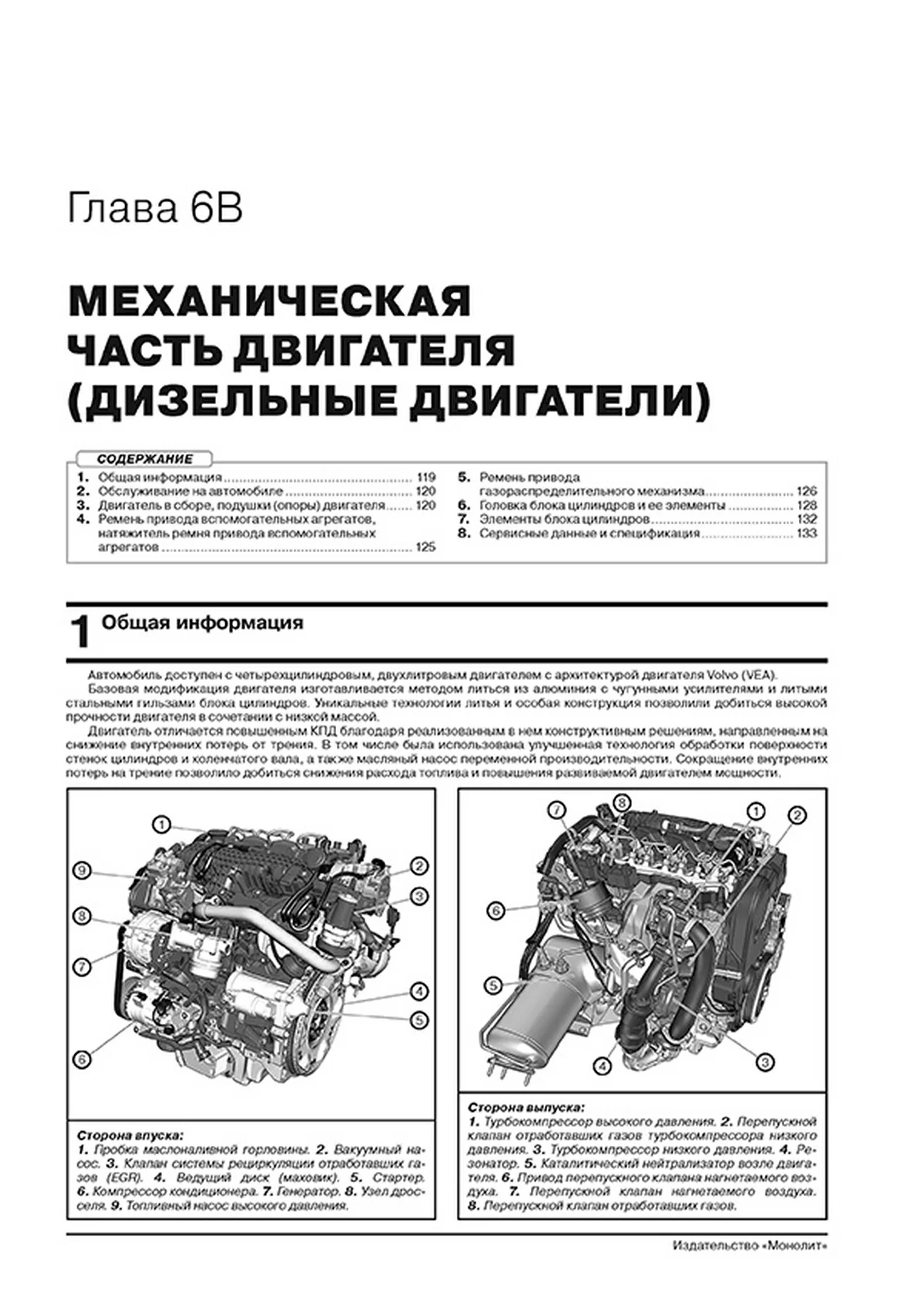 Книга: VOLVO XC40 (б , д) с 2018 г.в., рем., экспл., то | Монолит