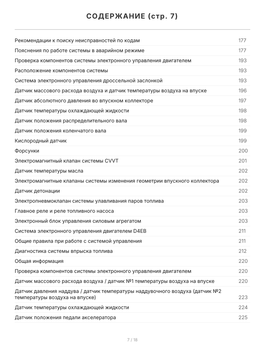 Книга: HYUNDAI SANTA FE (б , д) 2006-2009 г.в., рем., экспл., то, сер.ПРОФ. | Легион-Aвтодата