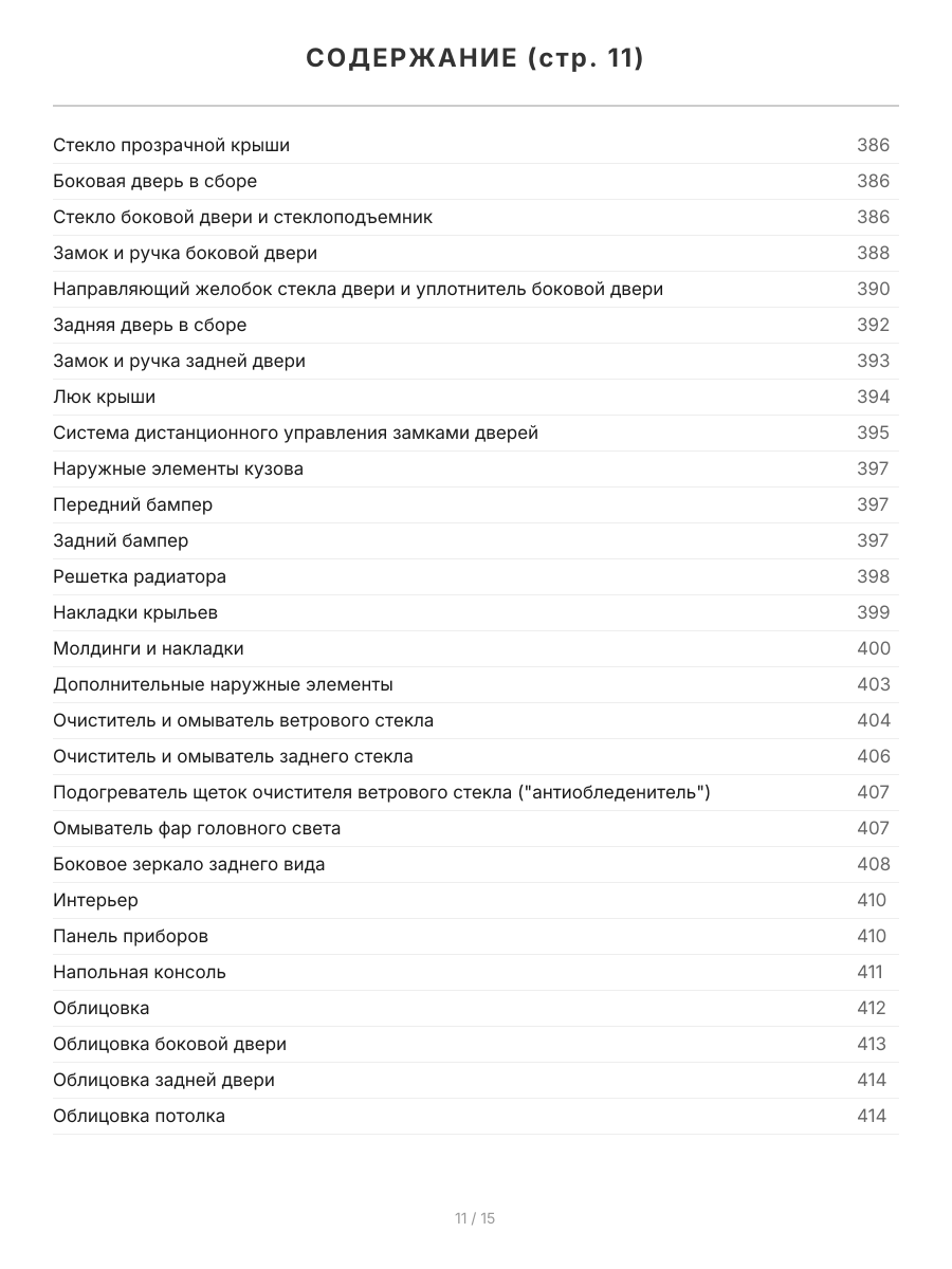 Книга: MITSUBISHI OUTLANDER (б) 2002-2007 г.в. рем., экспл., то, сер.ПРОФ. | Легион-Aвтодата