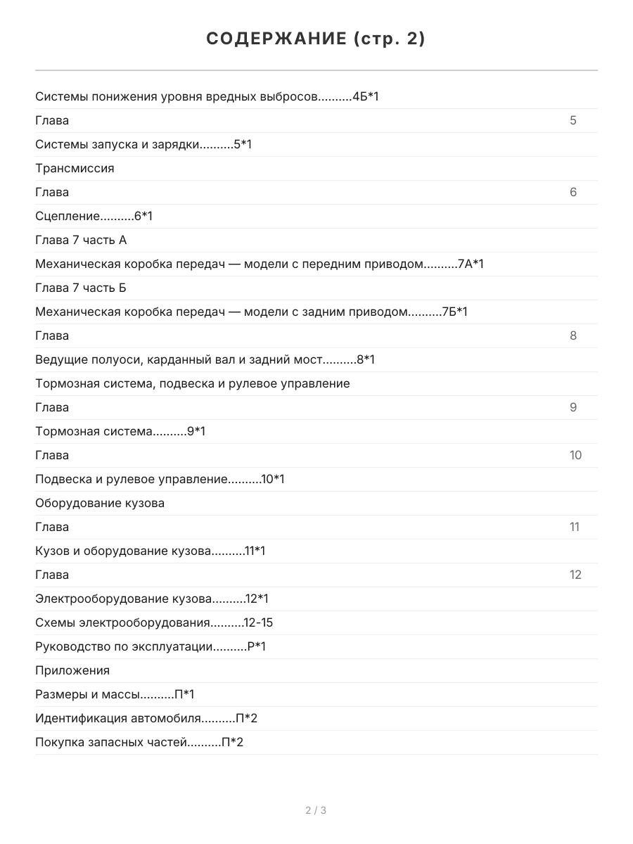 Книга: FORD TRANSIT (д) 2000-2006 г.в., рем., экспл., то | Легион-Aвтодата