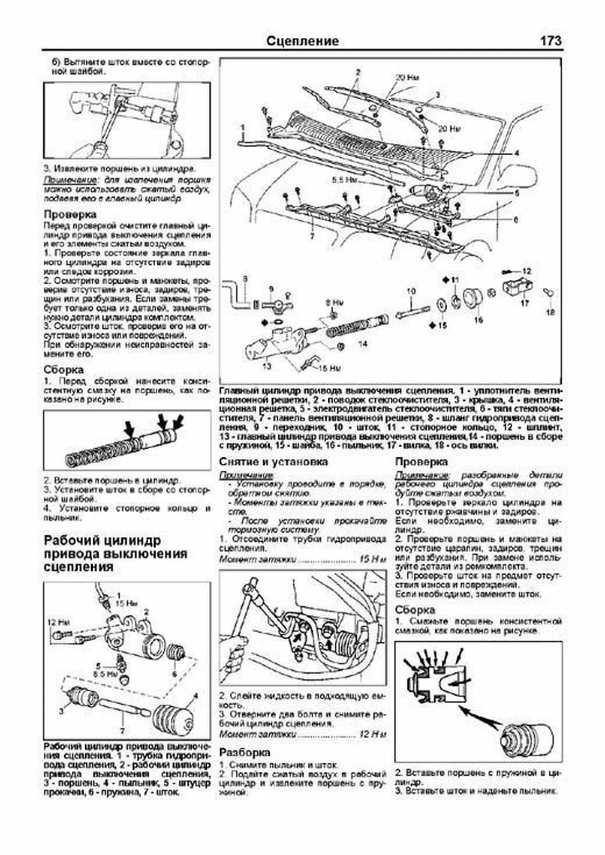 Книга: TOYOTA IPSUM / PICNIC 2WD и 4WD (б , д) 1996-2001 г.в., рем., экспл., то | Легион-Aвтодата