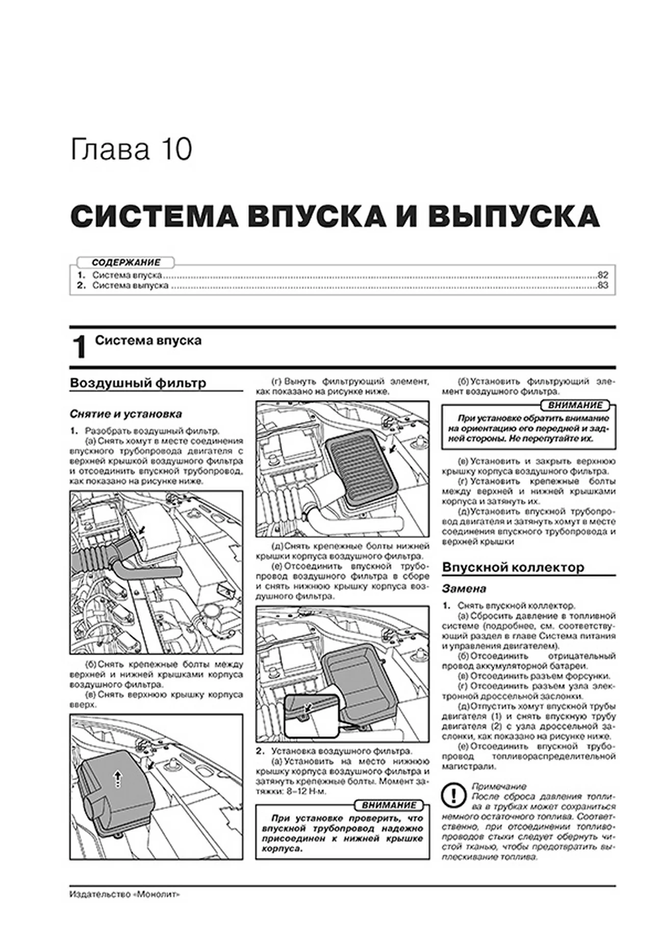 Книга: LIFAN CELLIYA (530) (б) с 2014 г.в. рем., экспл., то | Монолит
